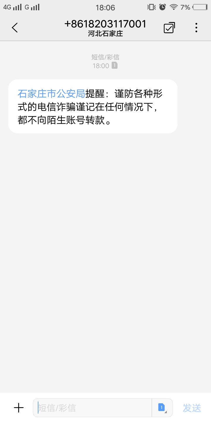 老哥们这是真公安局吗，上午给我打电话，没接到，那时候在忙

70 / 作者:干啥bjxx / 