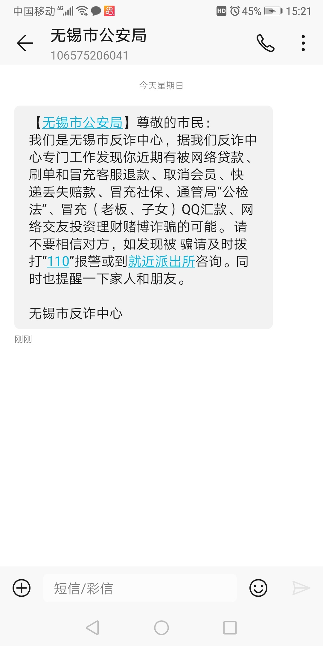老哥们这是真公安局吗，上午给我打电话，没接到，那时候在忙

28 / 作者:发过火滚滚滚 / 