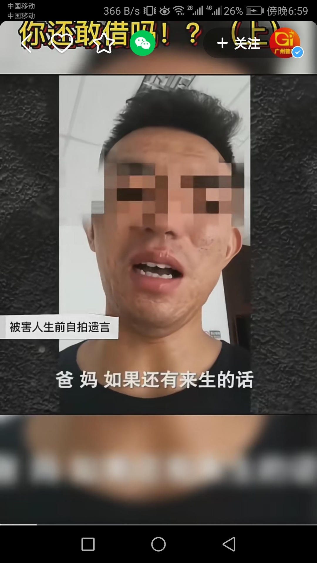 唉 又一个被网贷迫害的老哥 其实忍一忍也就过去了 没什么大不了的 活好当下才是最主要13 / 作者:上不了岸～ / 