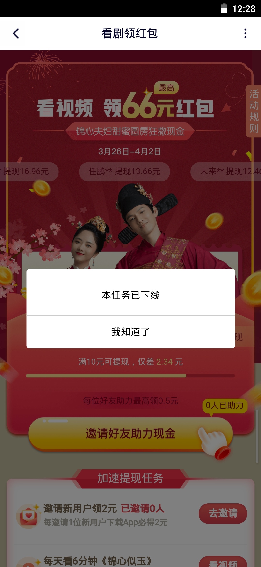 才撸一两百就废了  腾讯真扣

53 / 作者:穷人啊 / 