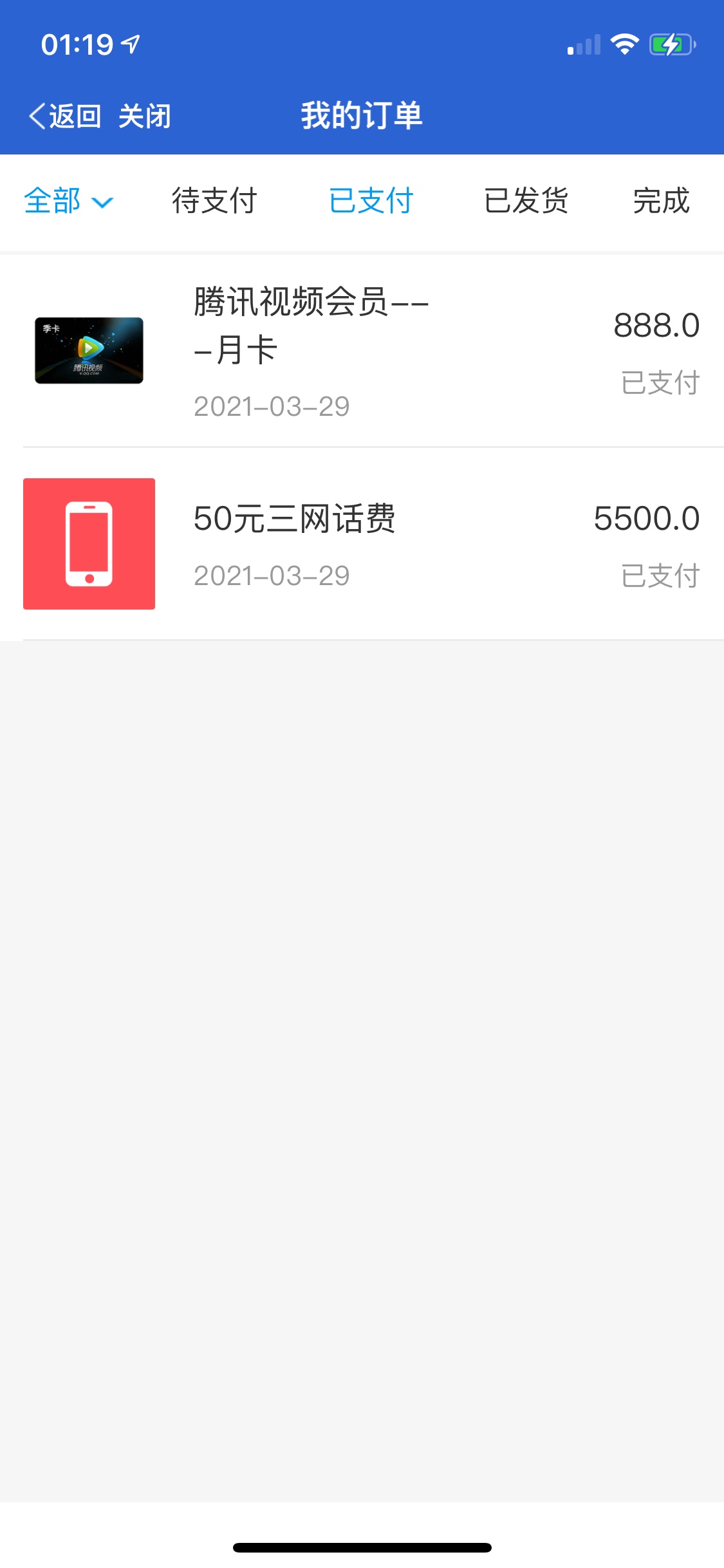 江苏直销，换话费.了没

94 / 作者:啦饿啦哦 / 