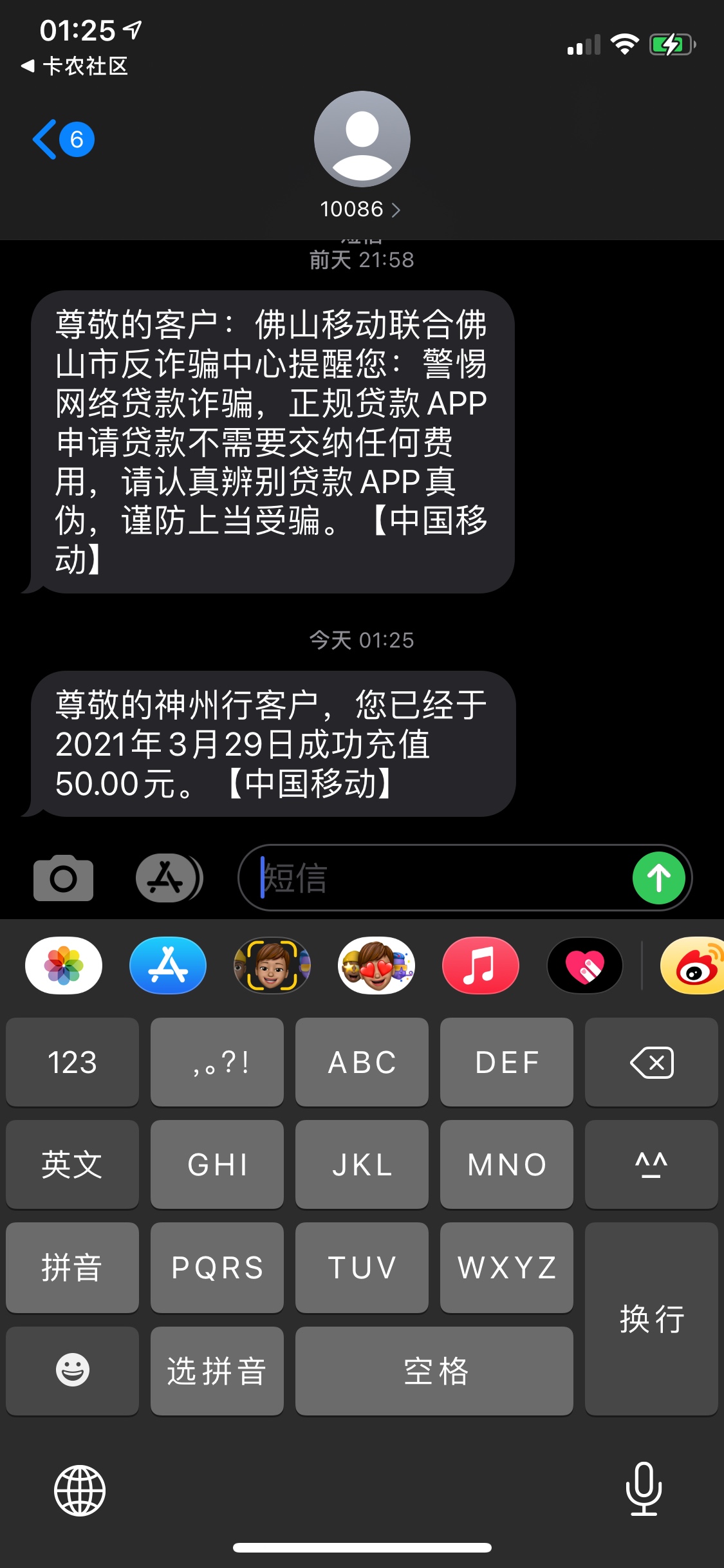江苏直销，换话费.了没

81 / 作者:啦饿啦哦 / 