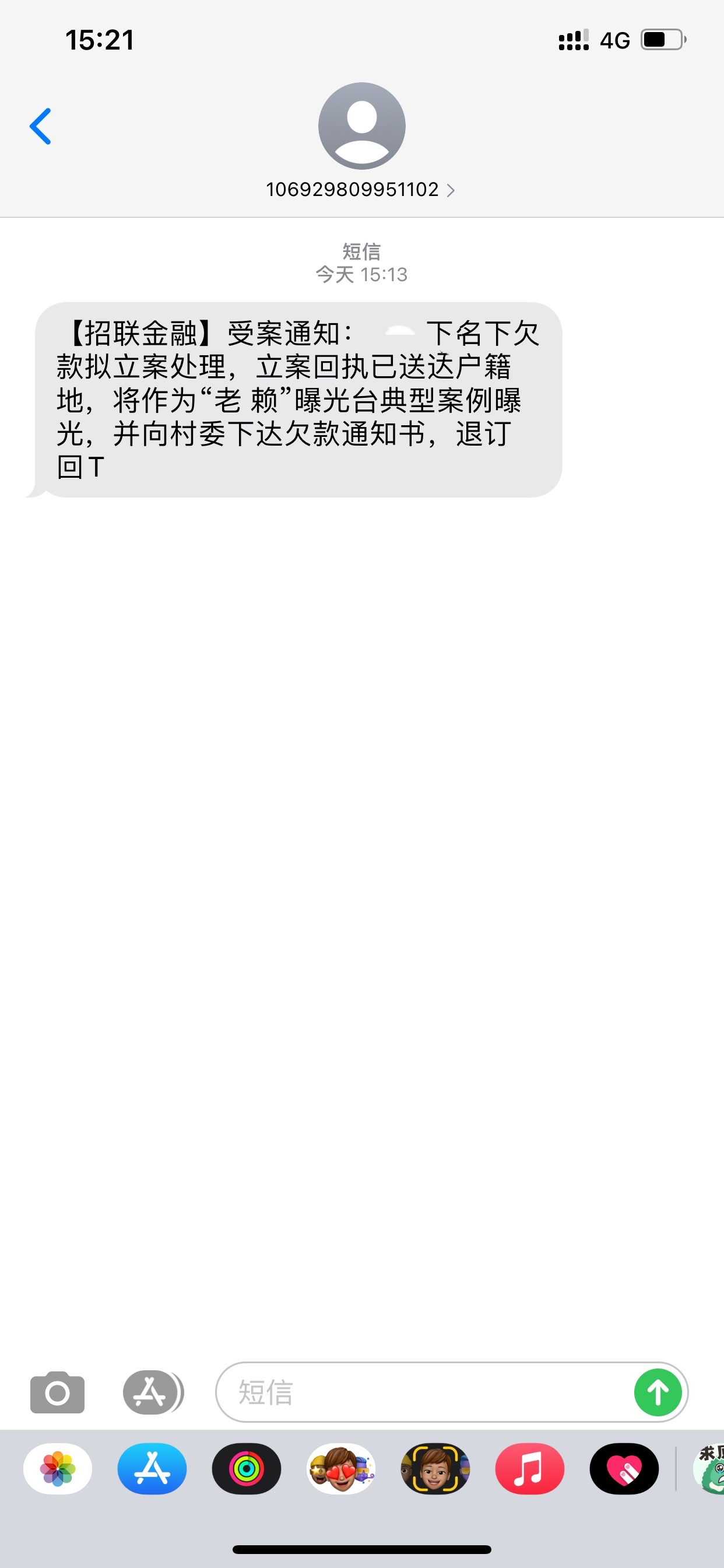 招联金融Y期这个信息到底会不会给村委寄欠款通知书，玛德慌的一批

35 / 作者:迪奥丝 / 