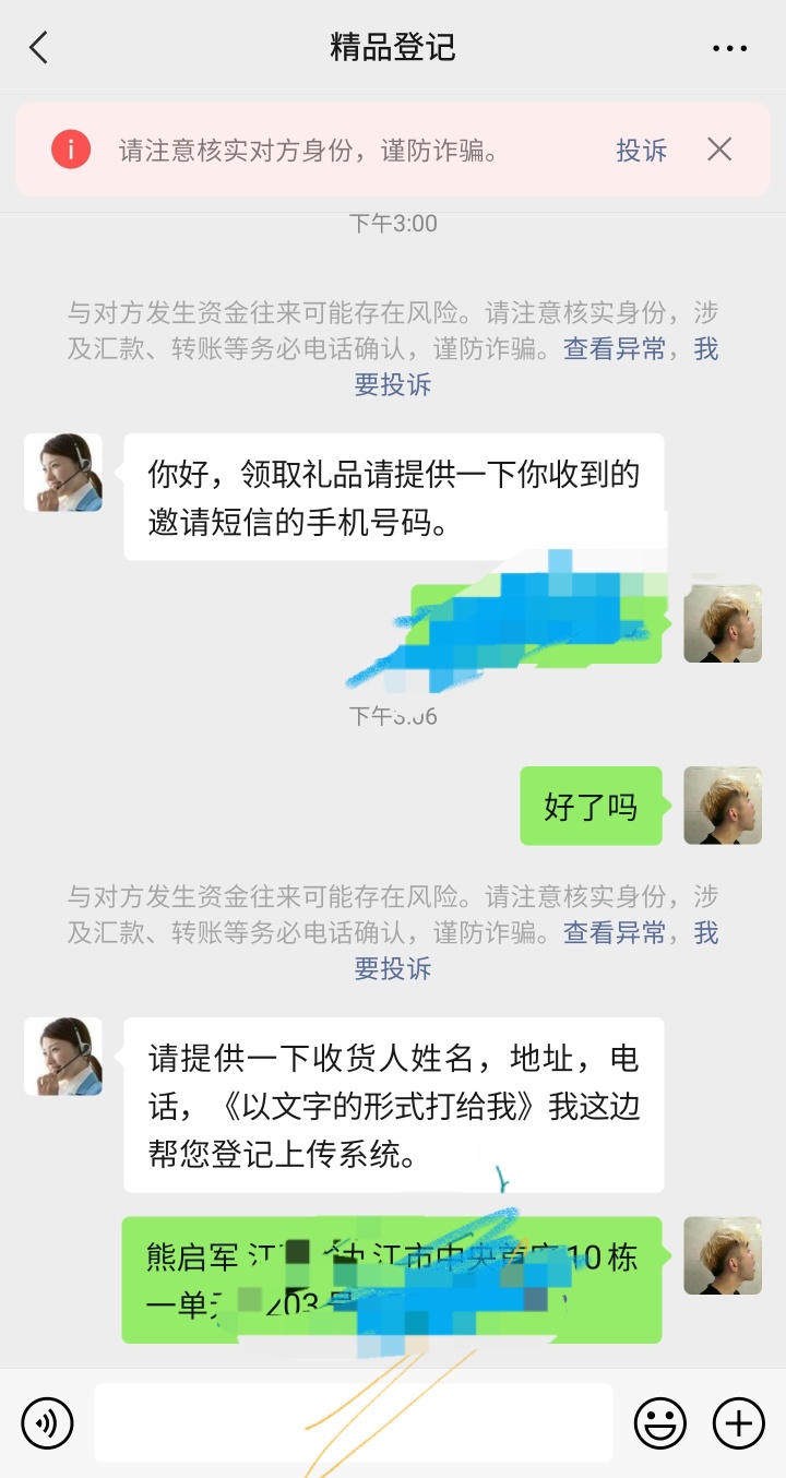 老铁这一种是真的吗？
39 / 作者:ggggvvv77@v / 