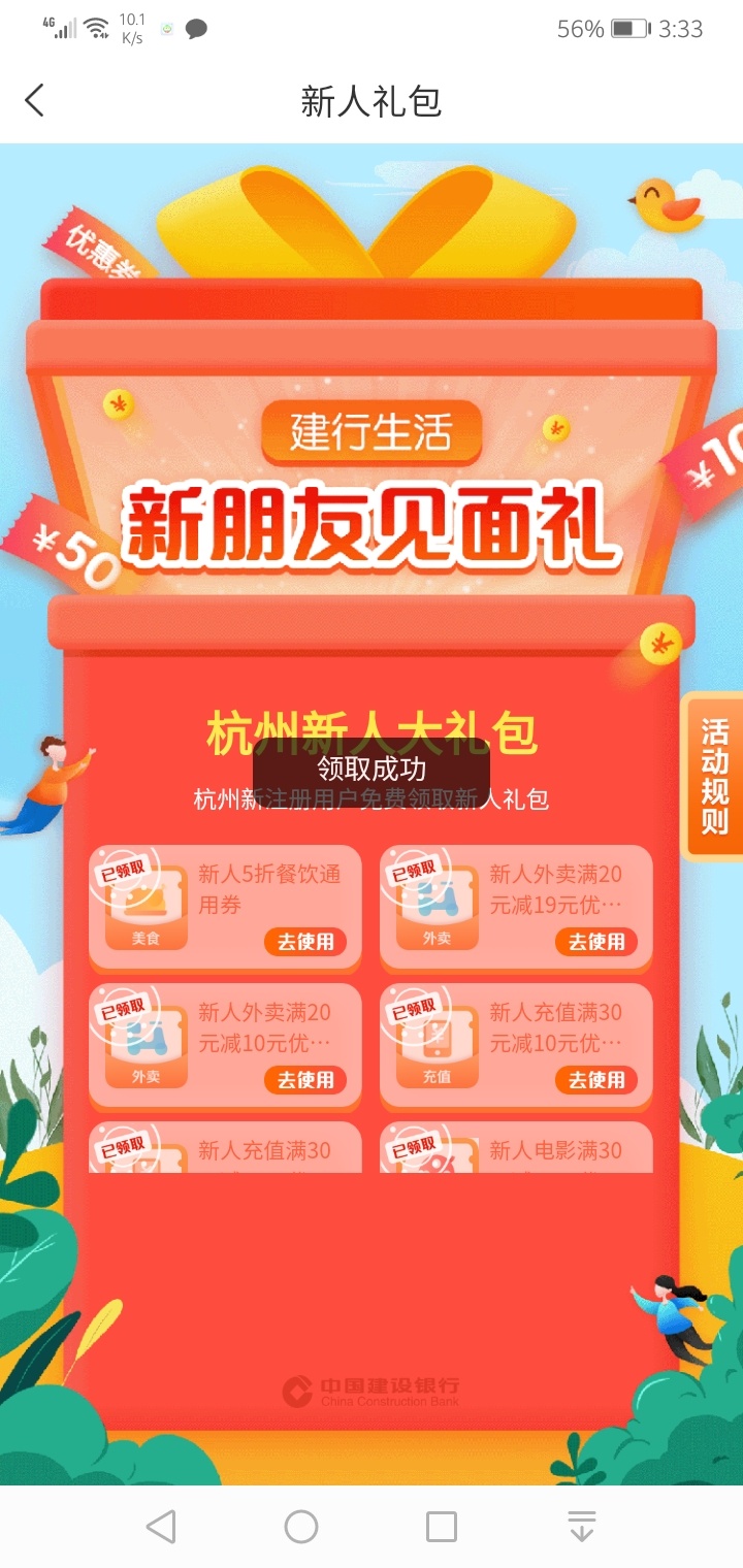 建行生活，用悟空分身定位到了杭州就能用了 ，哈哈哈(ಡωಡ)hiahiahia


7 / 作者:斯人若彩虹225 / 