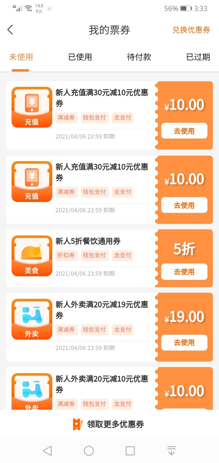 建行生活，用悟空分身定位到了杭州就能用了 ，哈哈哈(ಡωಡ)hiahiahia


85 / 作者:斯人若彩虹225 / 