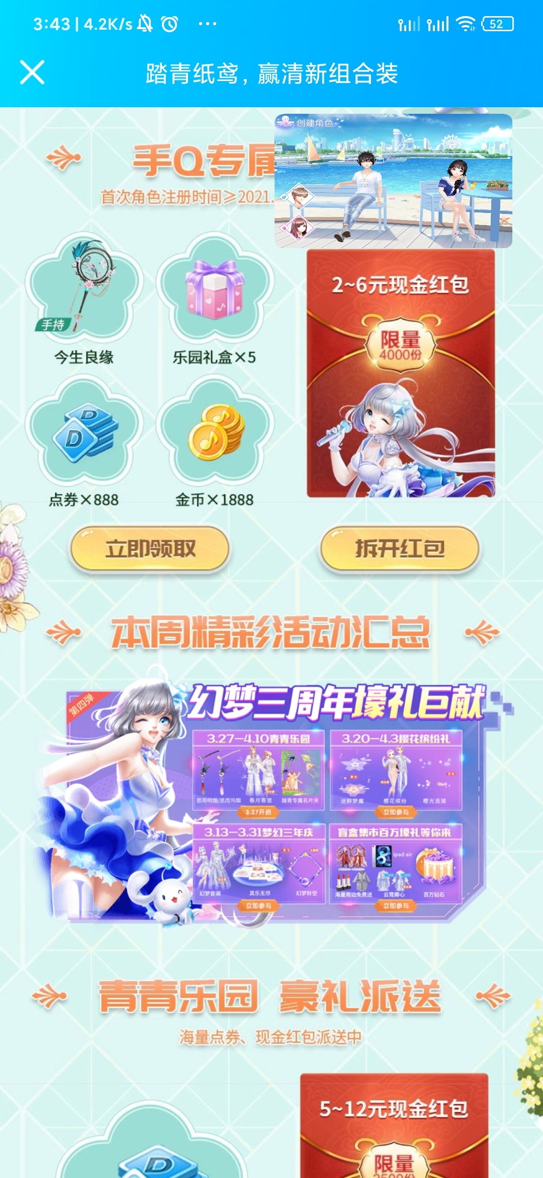想要炫舞入口的 告诉你们怎么找
首先点开qq找到qq手游的公众号 然后点进去最上面你们45 / 作者:黑帝。 / 