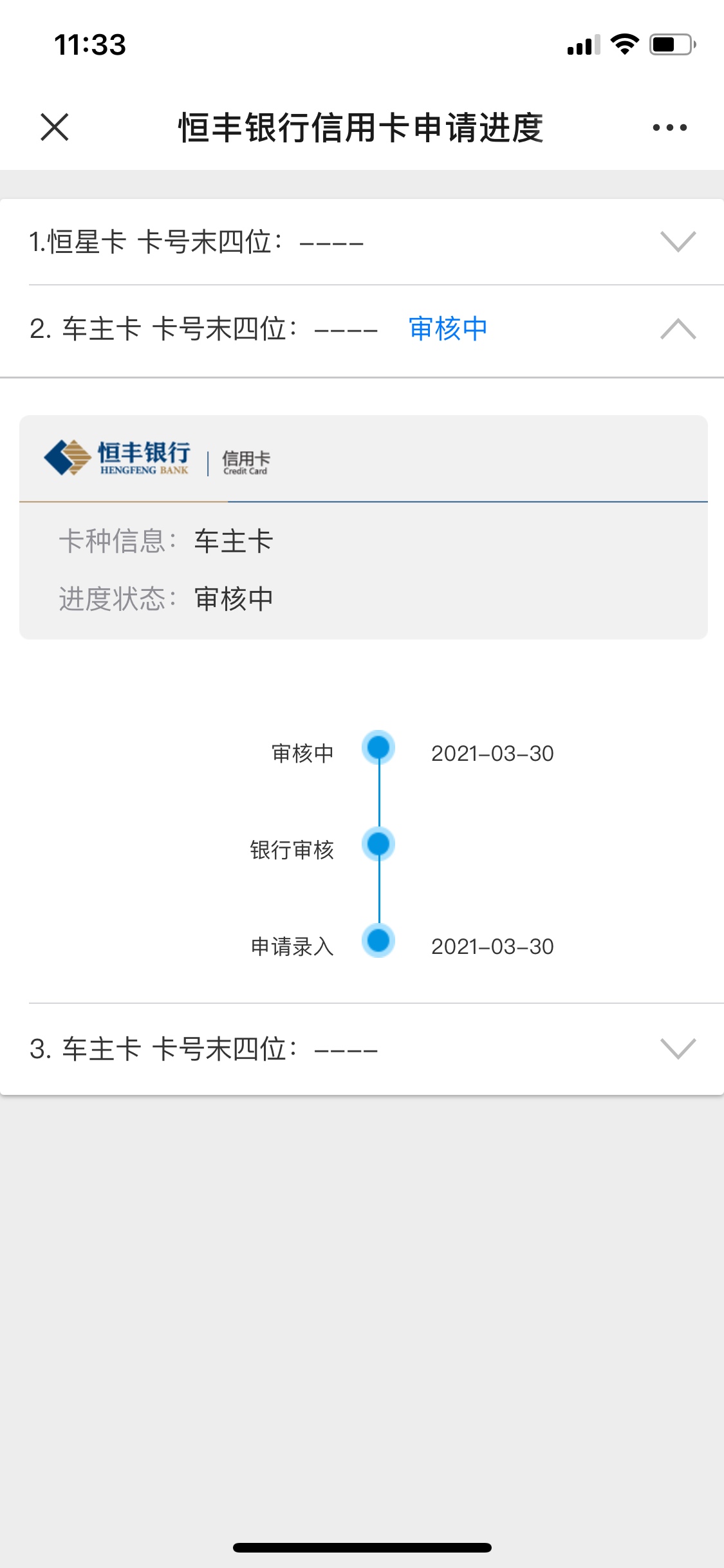 都说恒丰放水，我三推试试，估计没什么希望


21 / 作者:Lxr丶蜀黍 / 