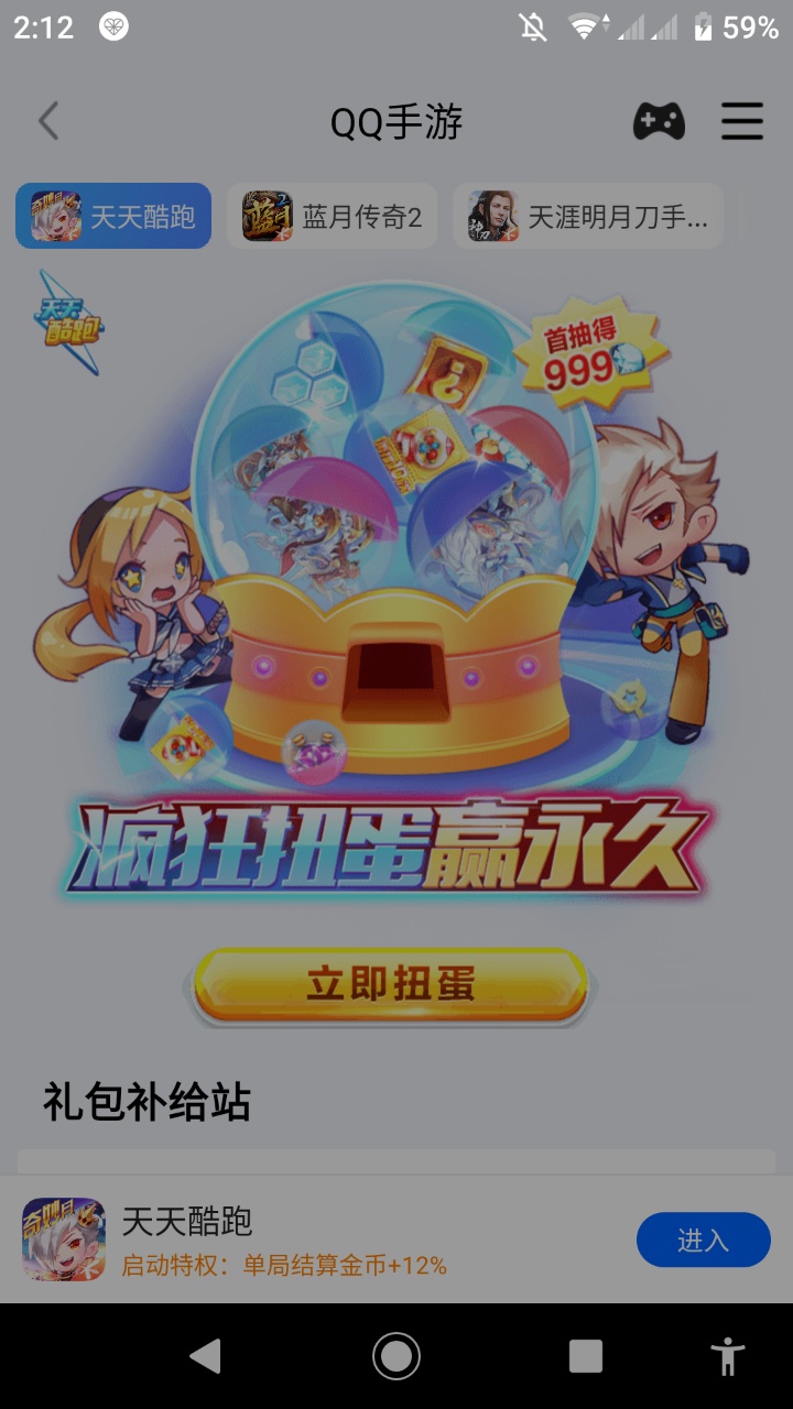 想要炫舞入口的 告诉你们怎么找
首先点开qq找到qq手游的公众号 然后点进去最上面你们79 / 作者:Undercoast / 
