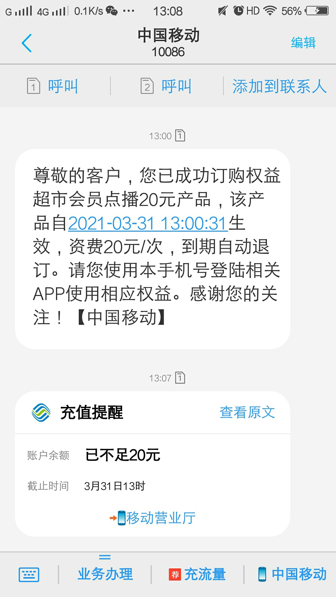 我在发一贴吧全步骤吧！，移动话费购，天津移动的说买了只能自己用，不可能，只要是移7 / 作者:为wozd0430 / 