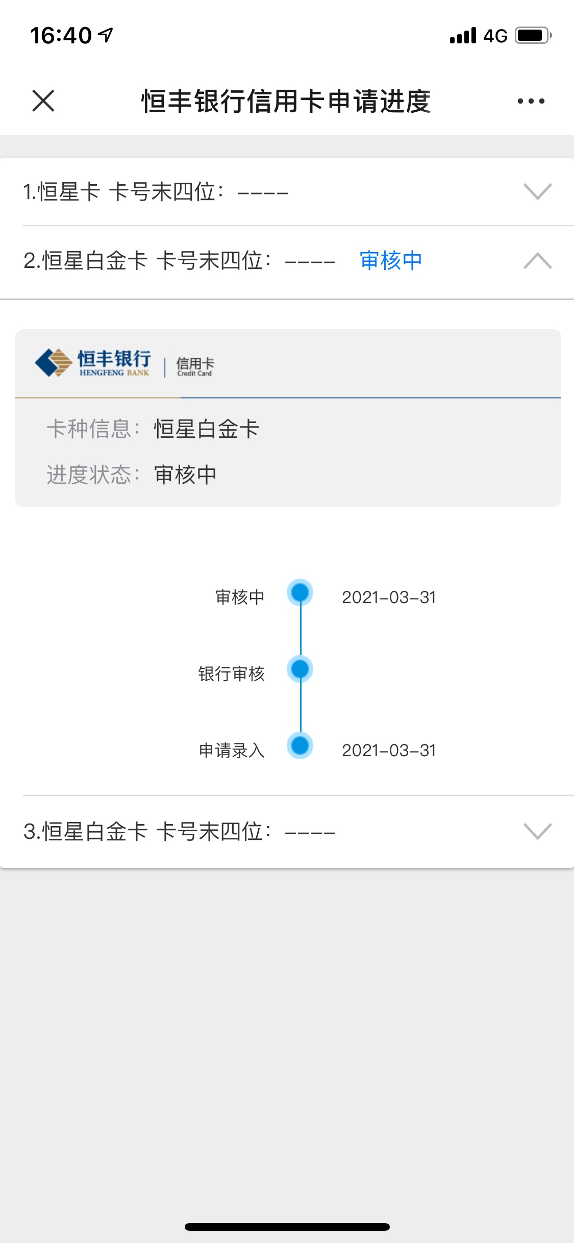 三推，
网贷强制，Z信二条Y期记录，状态结清，昨天刚被拒，差距记录40多

30 / 作者:Treasure. / 