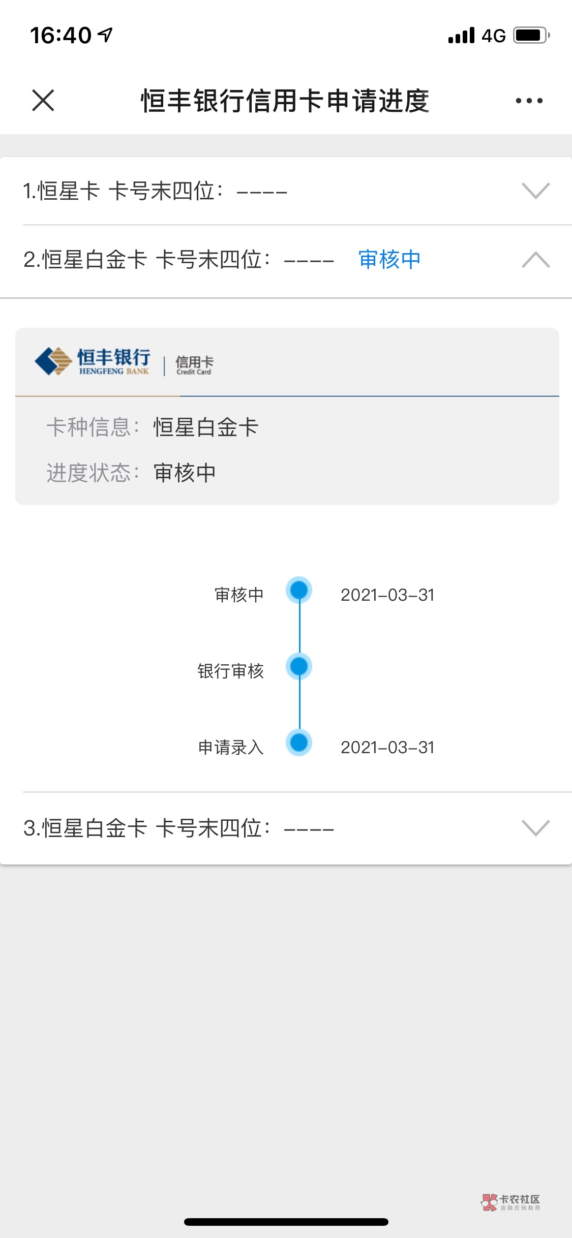 三推，
网贷强制，Z信二条Y期记录，状态结清，昨天刚被拒，差距记录40多

11 / 作者:Treasure. / 