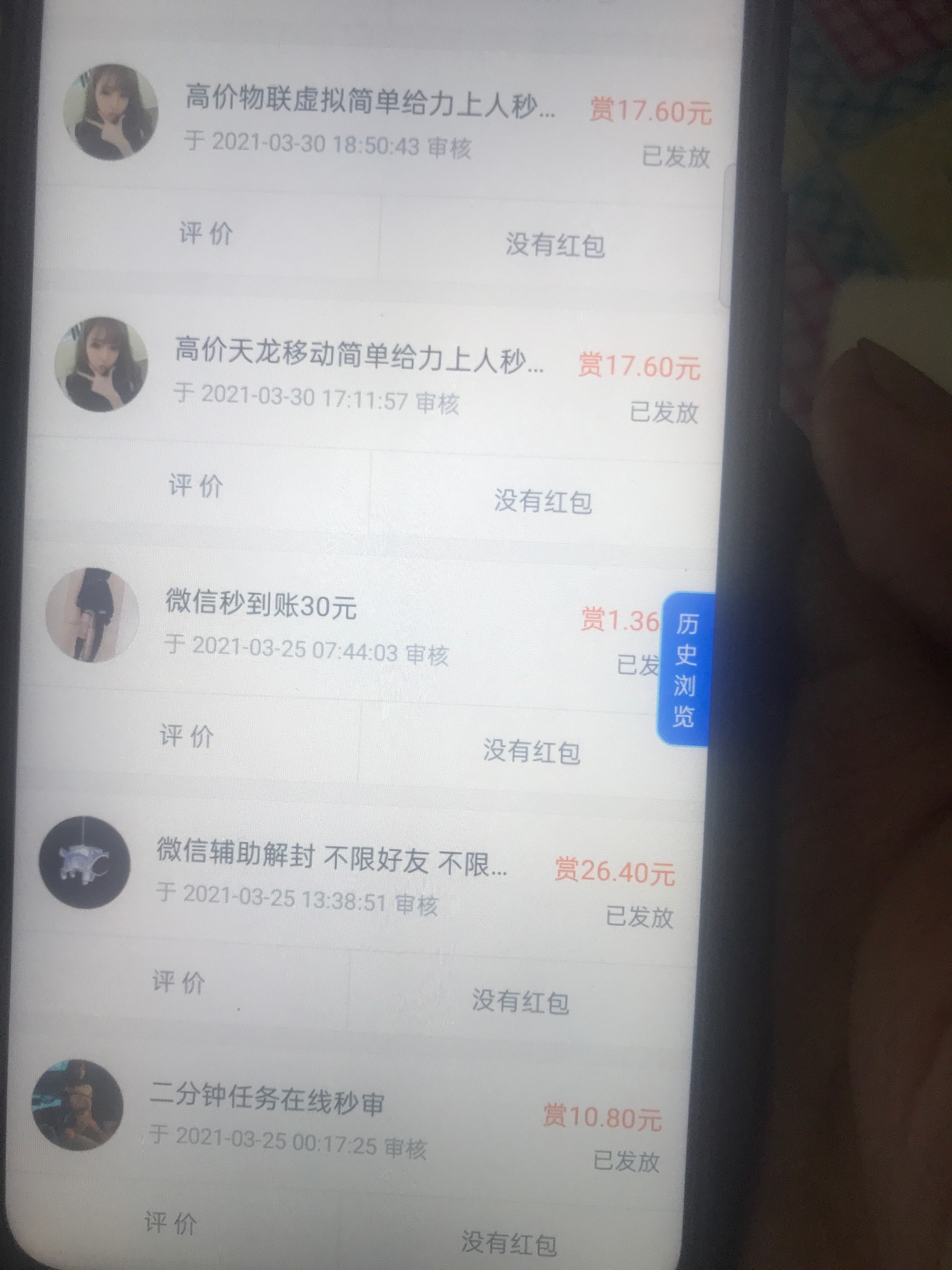 撸不动了，证券去年就搞了，这又开始研究上三网实名了，坑的要.，没钱搞没办法，一天92 / 作者:忆了流年 / 
