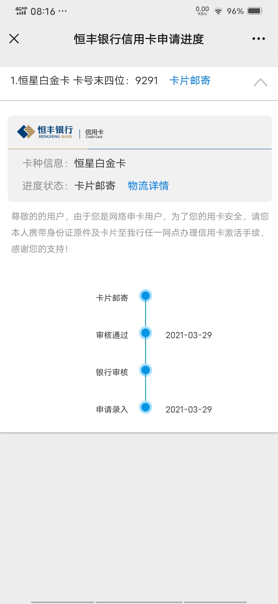 人在广西南宁，单位和住址填的云南富宁县，百度上乱搜的，现在卡邮寄马上到富宁了，有10 / 作者:大灰狼abc / 