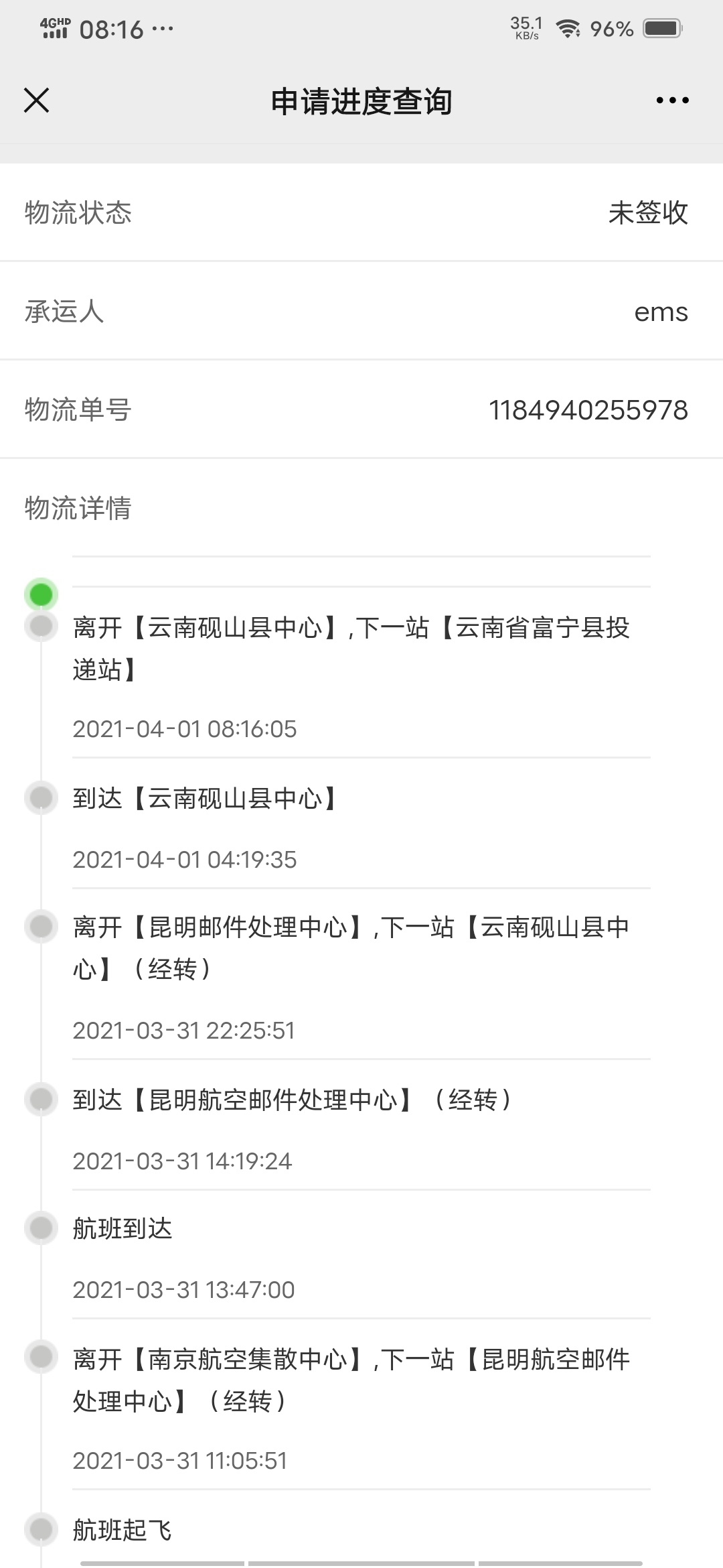 人在广西南宁，单位和住址填的云南富宁县，百度上乱搜的，现在卡邮寄马上到富宁了，有67 / 作者:大灰狼abc / 