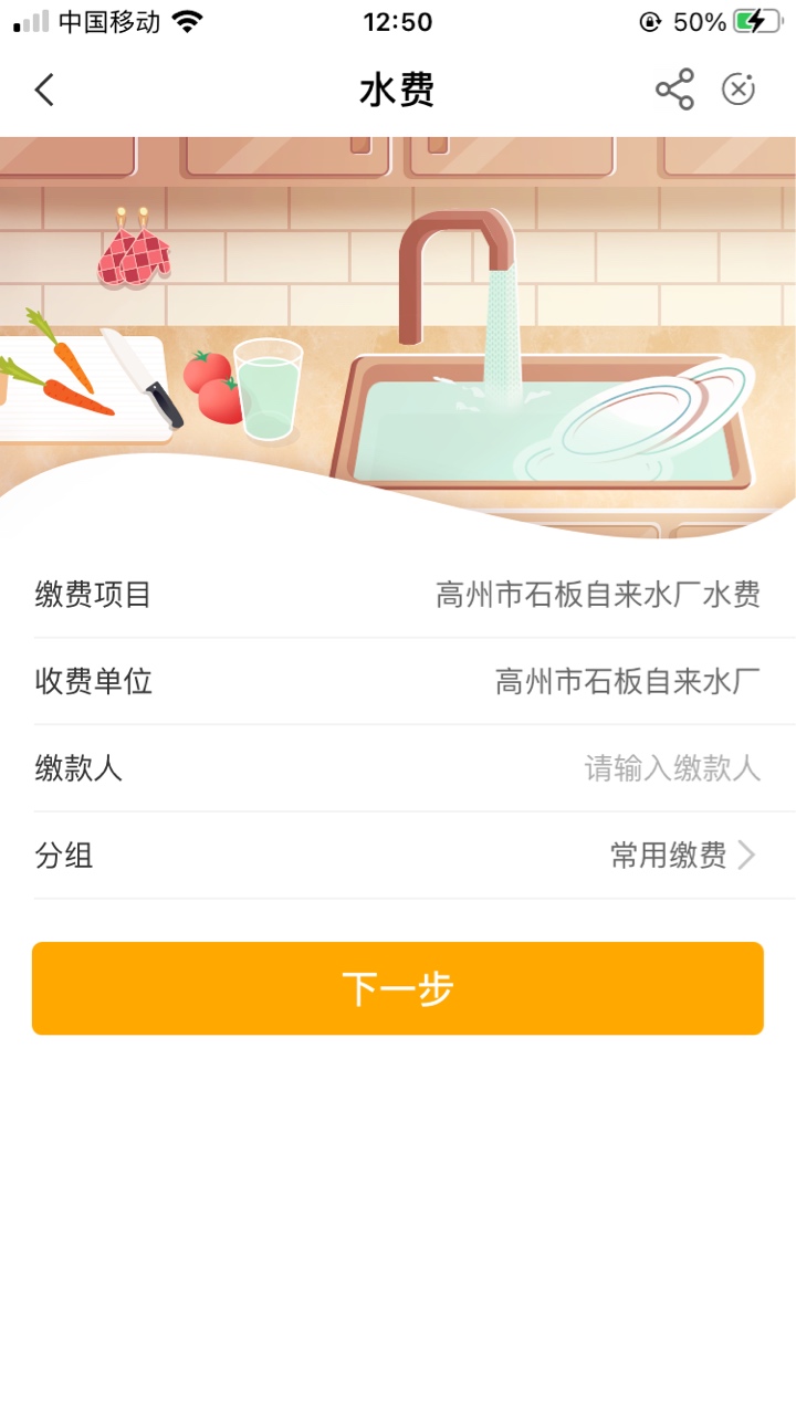 农行缴费抽奖入口找到了

定位广东茂名，生活缴费，水费，规则如图，应该随便选一个交25 / 作者:名字重要O / 