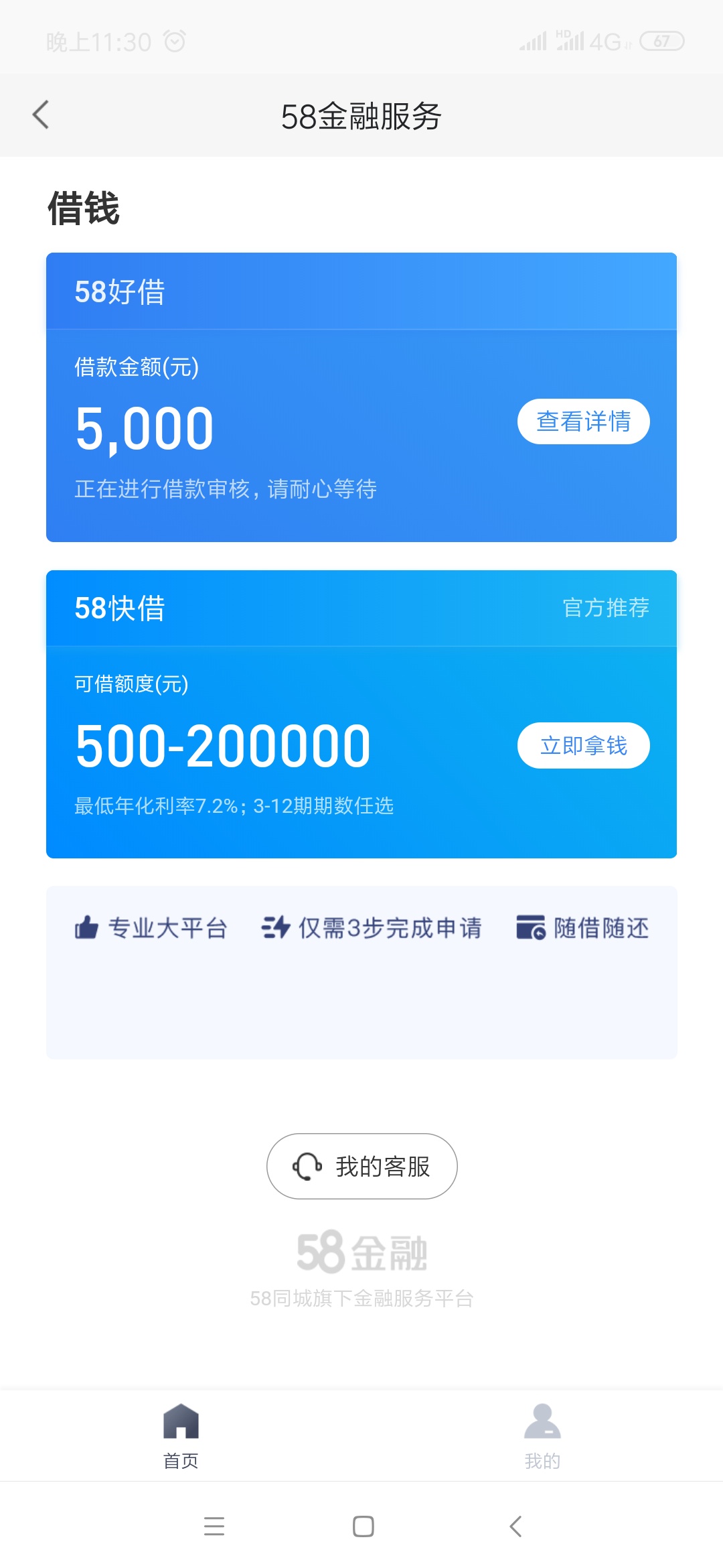 稳不


48 / 作者:舞舞舞 / 