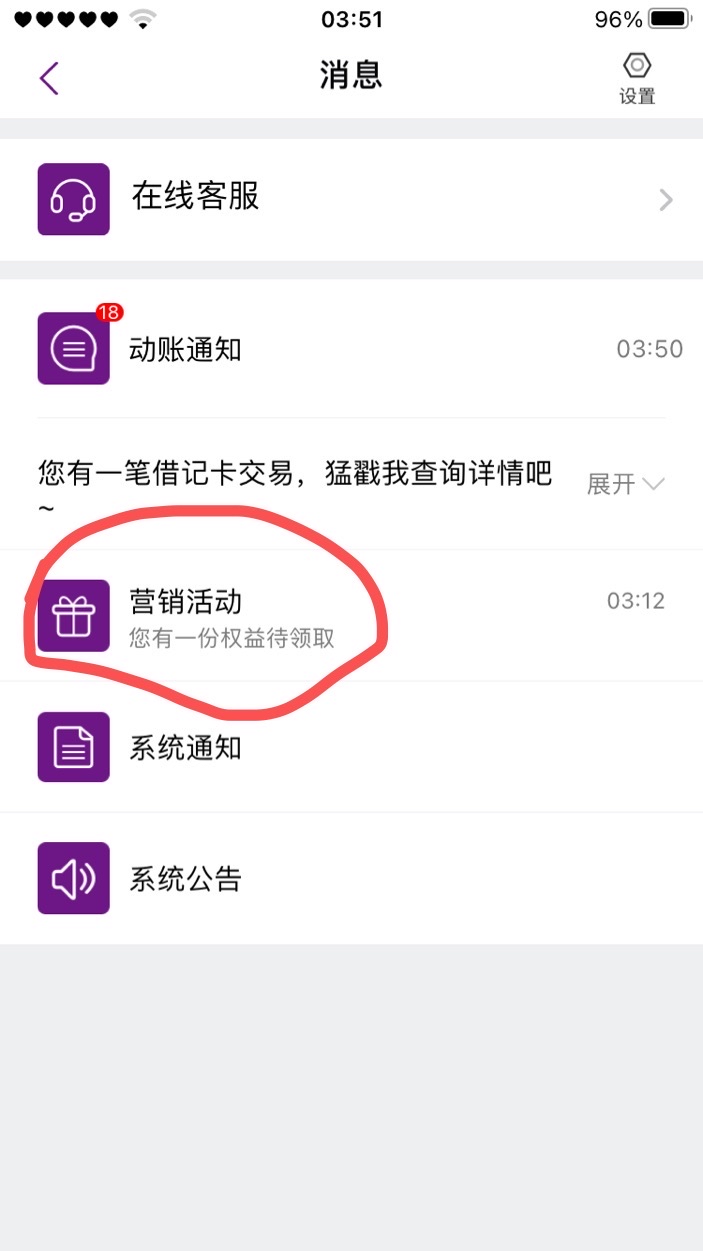 补充一下光大10块羊毛

48 / 作者:撸贷专业者 / 