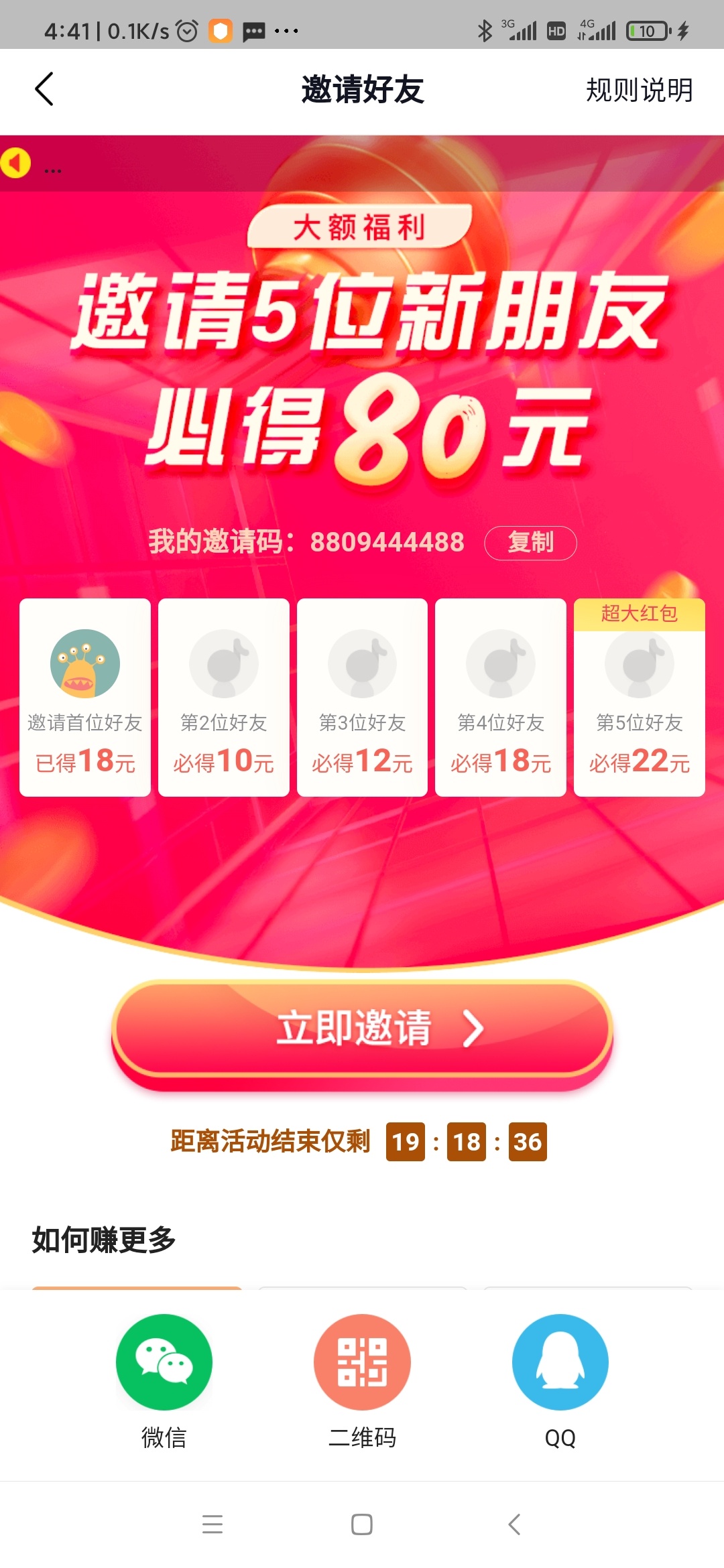 邀请码8809444488
真实有效，撸起



90 / 作者:默笙V / 