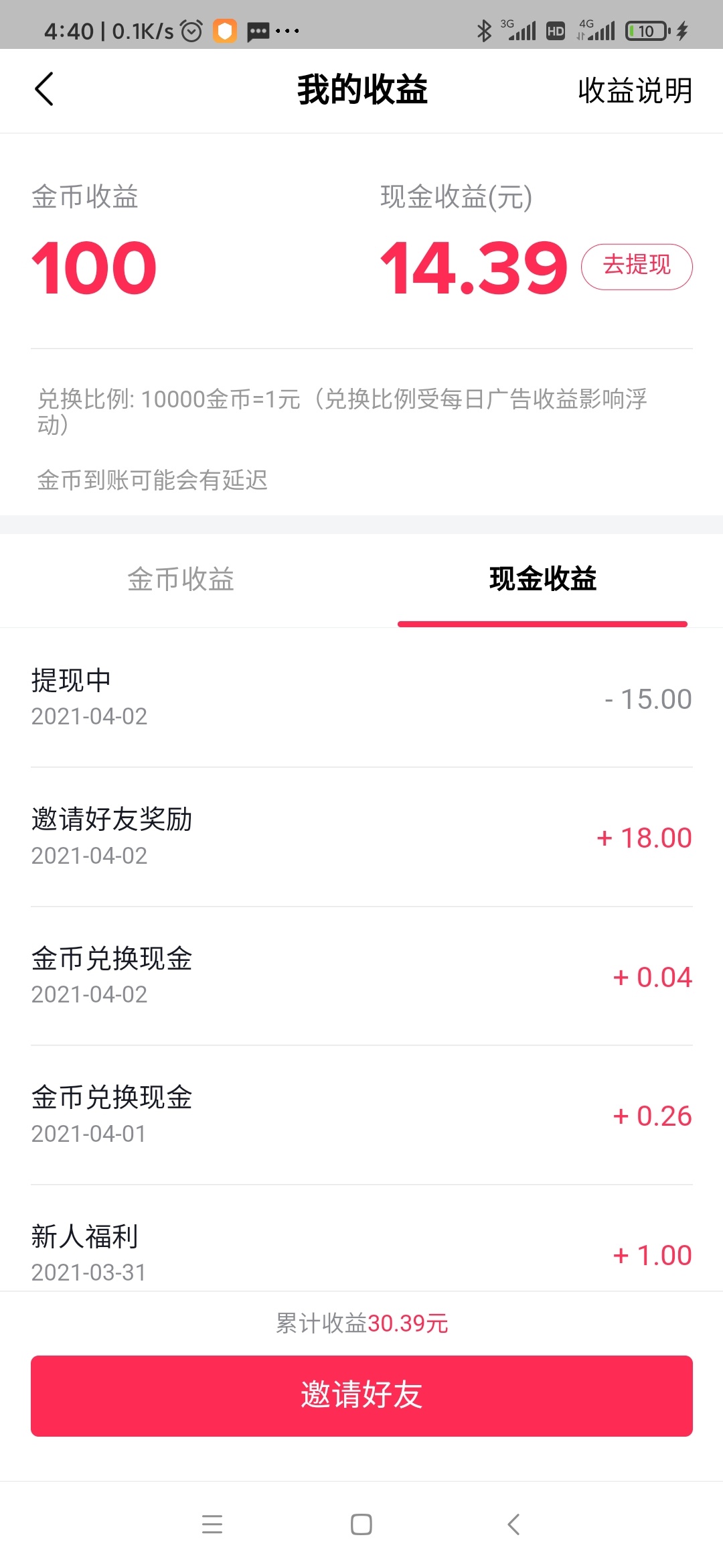 邀请码8809444488
真实有效，撸起



2 / 作者:默笙V / 