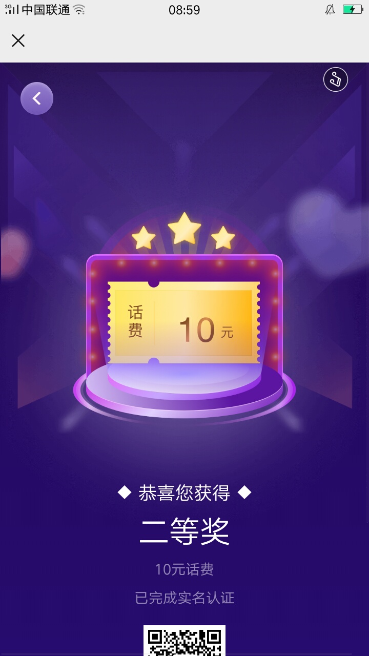 谢谢老哥分享，5个号中了三个，10+5+5充值要手机号身份证，


6 / 作者:明显@ / 