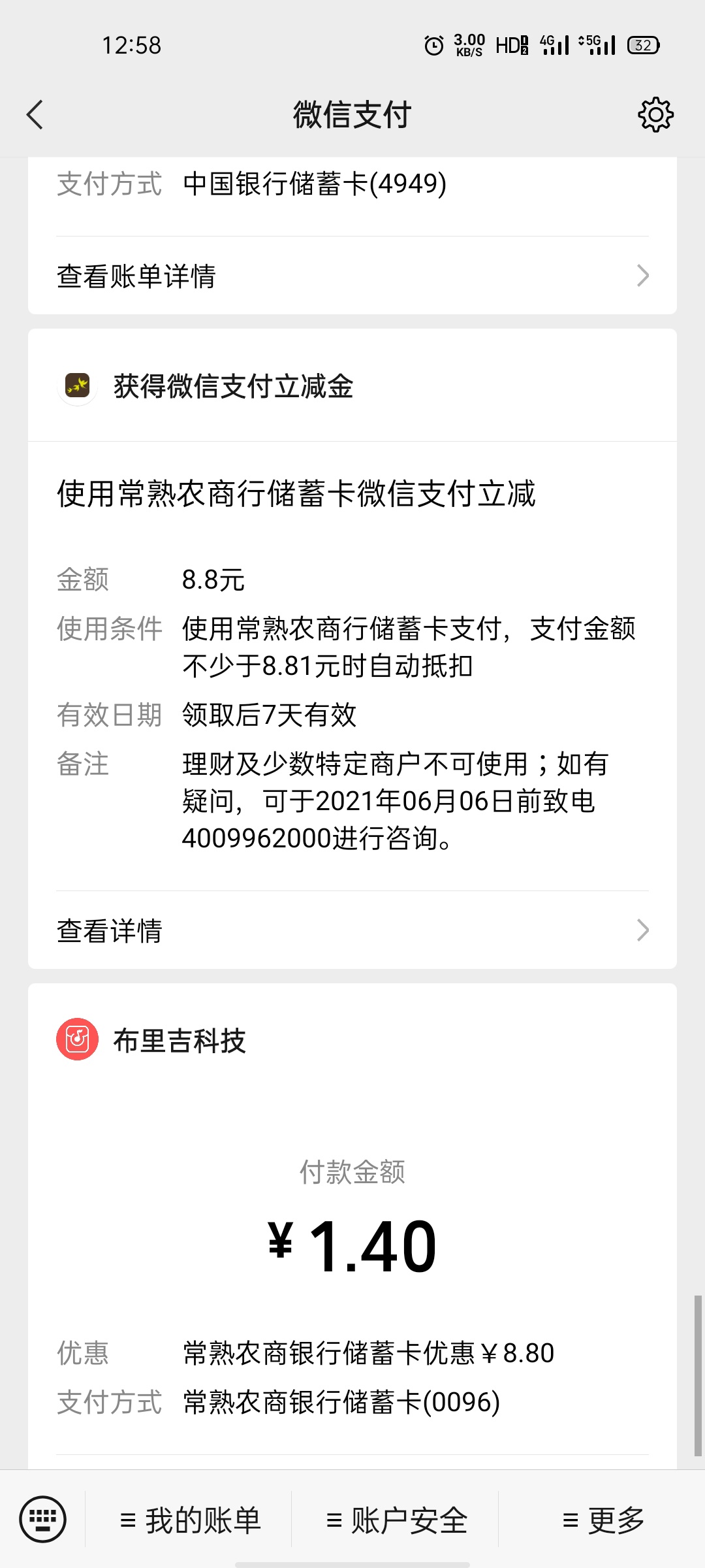 只能撸立减金了，又注销重新S名一个号，东莞农商不忘初心，奥利给，常熟农商复活后还61 / 作者:SHANGHAI-1- / 