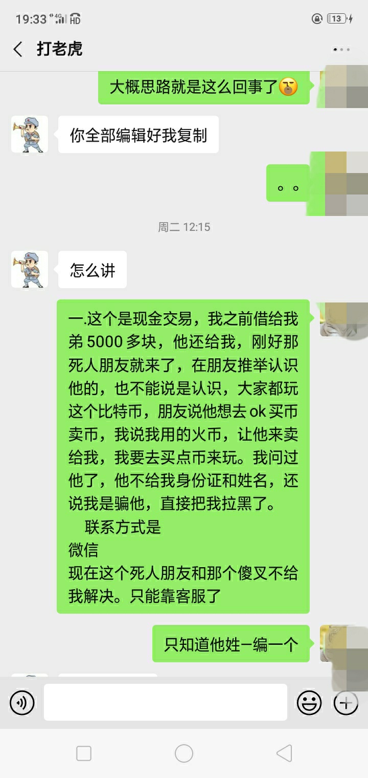 教人解开火币被反撸，果然不该相信卡农，望各位引以为戒。
90 / 作者:善人苦求 / 