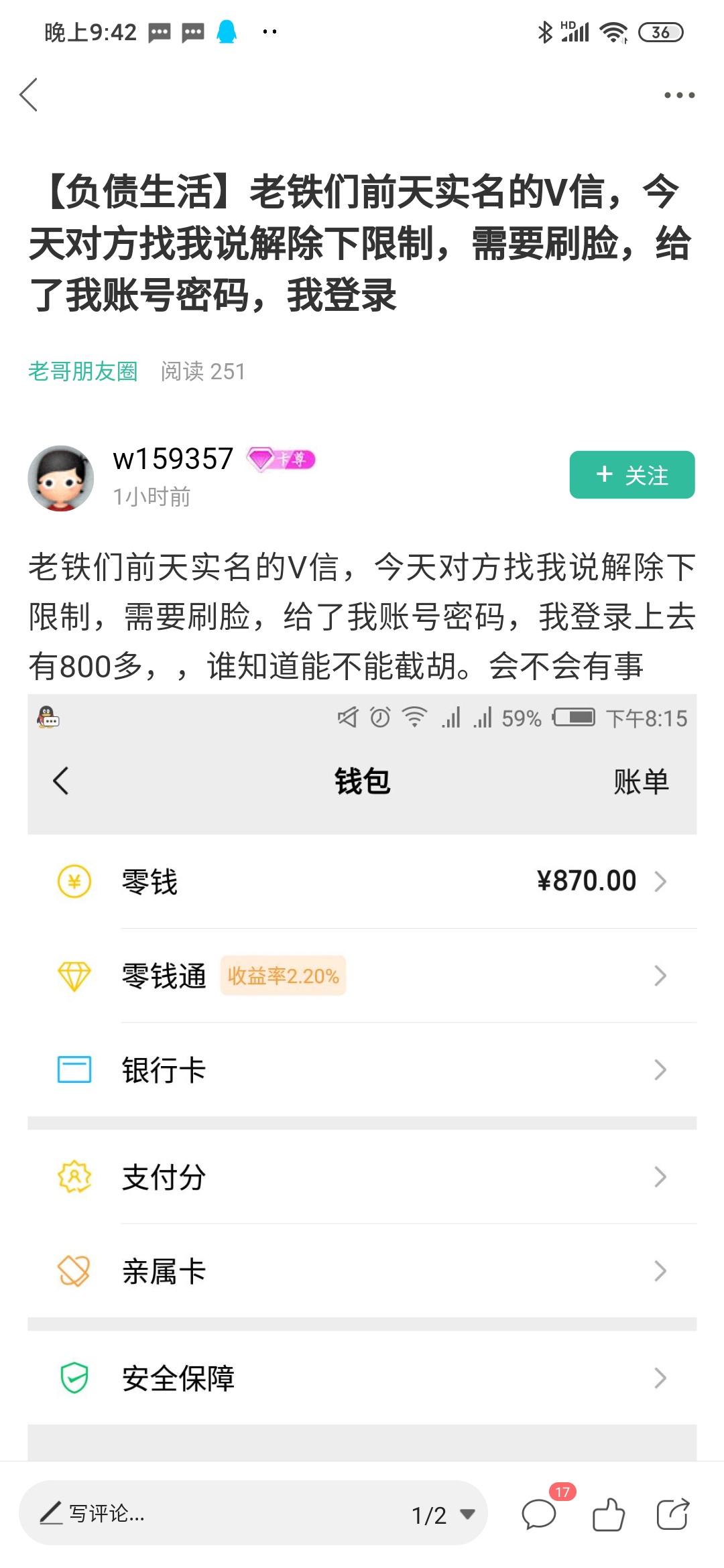 卧槽。还有这种操作。牛b了这得薅多少毛啊

14 / 作者:黄金季节接你 / 