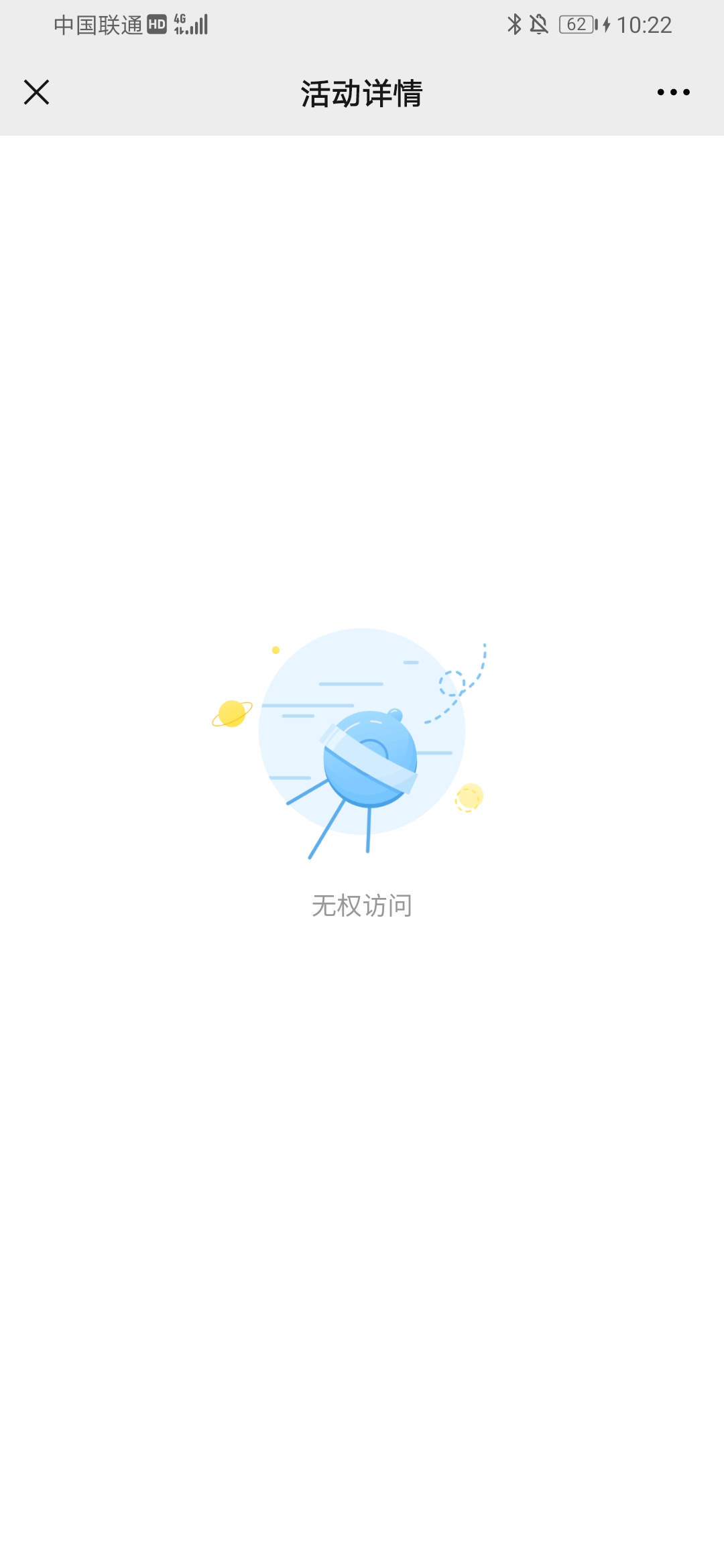 公众号还能拉黑用户么？没想到还有这么无语的银行，图一是我大号进去贵州工行公众号活95 / 作者:kou1632105772 / 