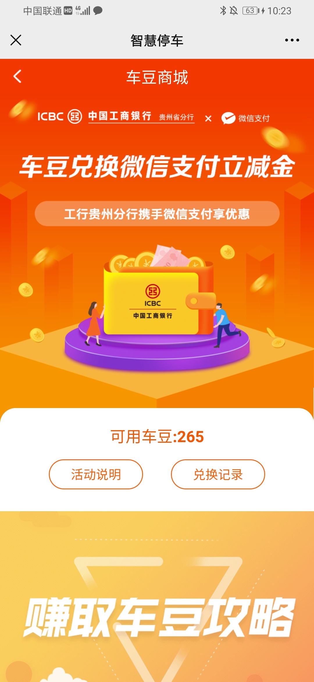 公众号还能拉黑用户么？没想到还有这么无语的银行，图一是我大号进去贵州工行公众号活29 / 作者:kou1632105772 / 