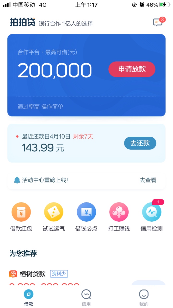 拍拍贷太看得起我了 给了20个额度

96 / 作者:烫斗哥 / 