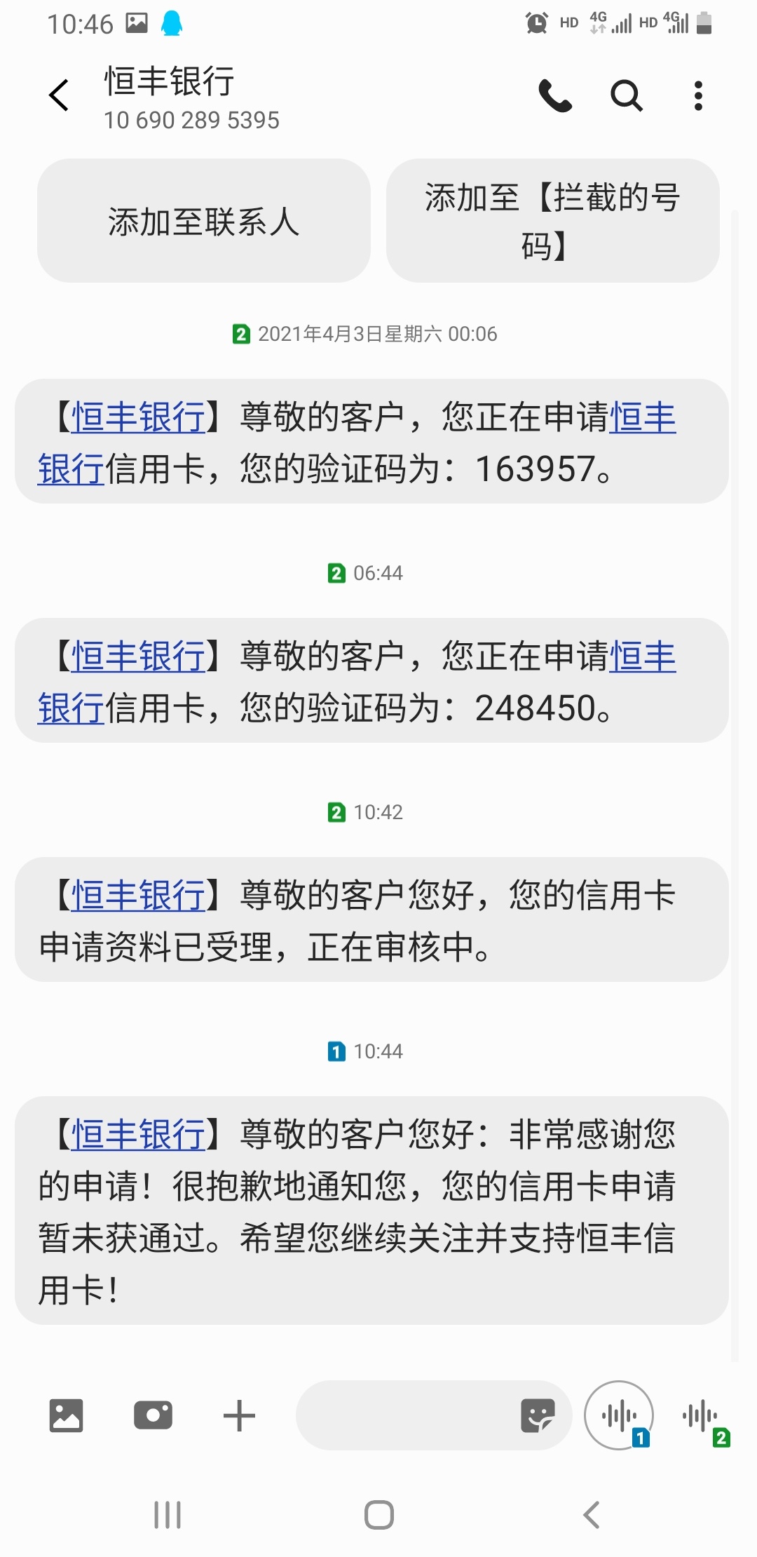 老哥们为啥我换手机号了 审核没通过的消息发到我以前申请的手机号上了


35 / 作者:口呆呆 / 