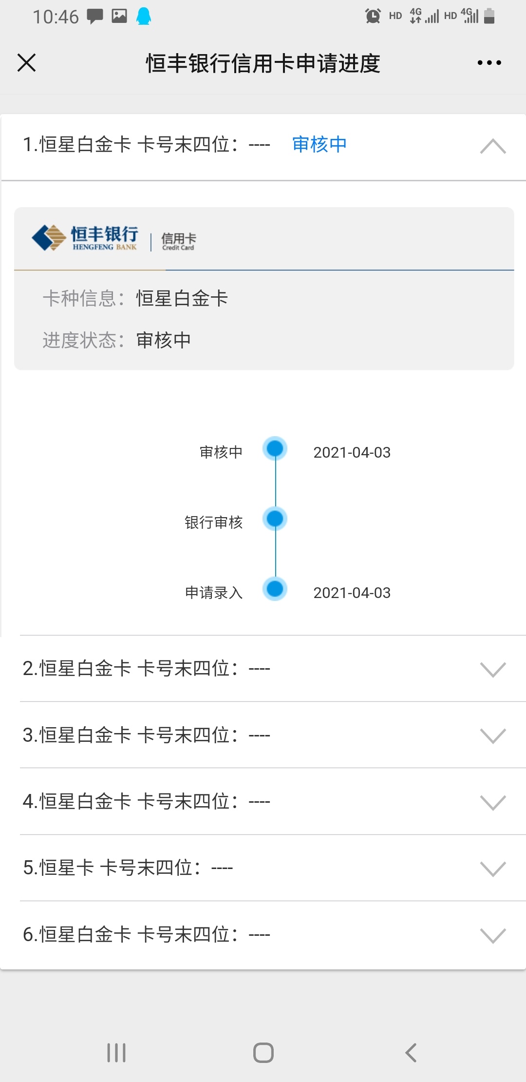 老哥们为啥我换手机号了 审核没通过的消息发到我以前申请的手机号上了


21 / 作者:口呆呆 / 