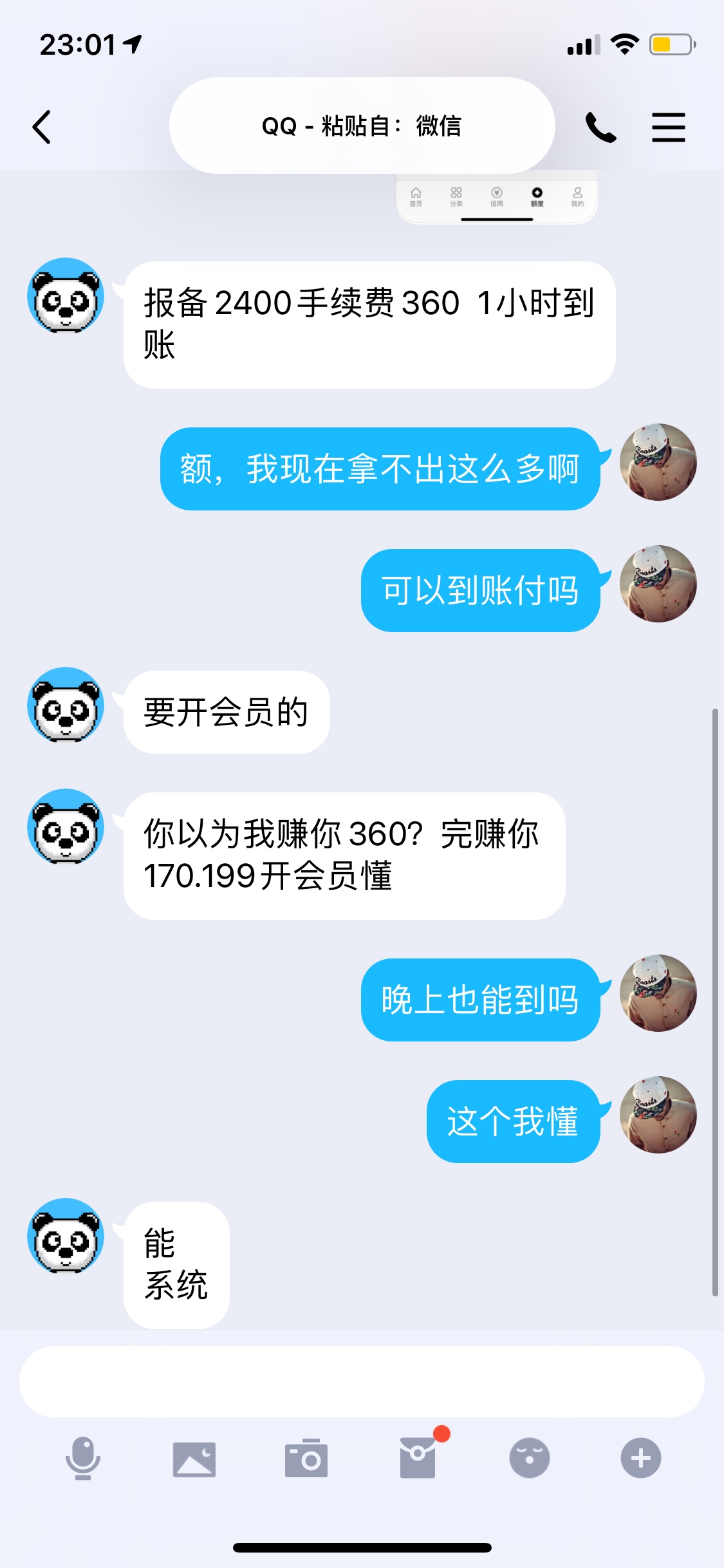 曝光一个骗子，真.内部报备，明年清明我给你去扫墓。




86 / 作者:看了图天 / 