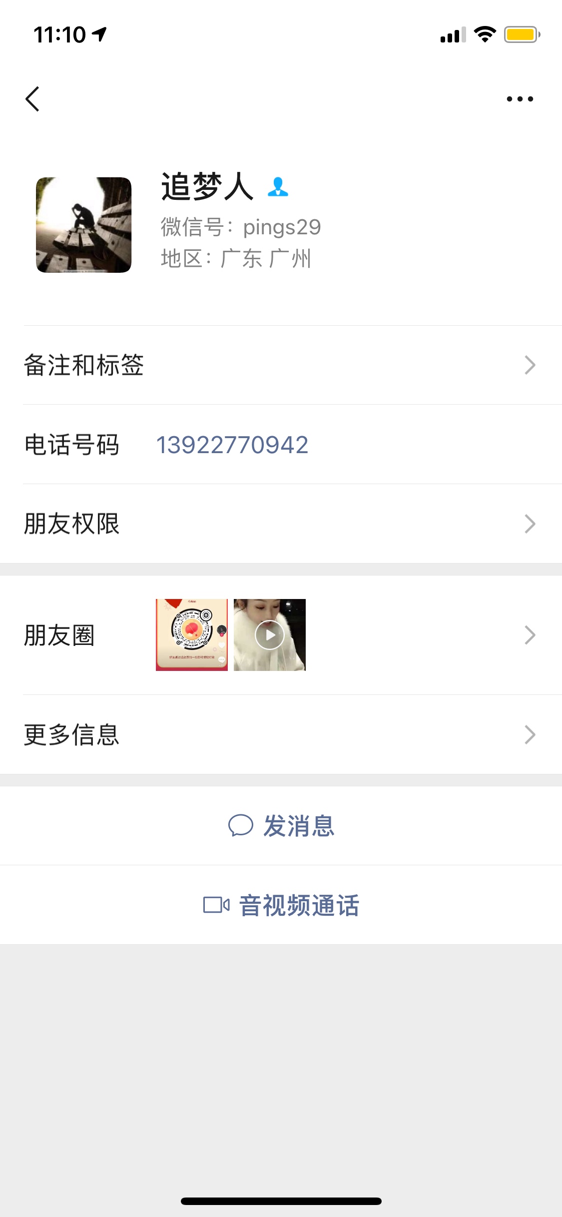 曝光一个骗子，真.内部报备，明年清明我给你去扫墓。




54 / 作者:看了图天 / 