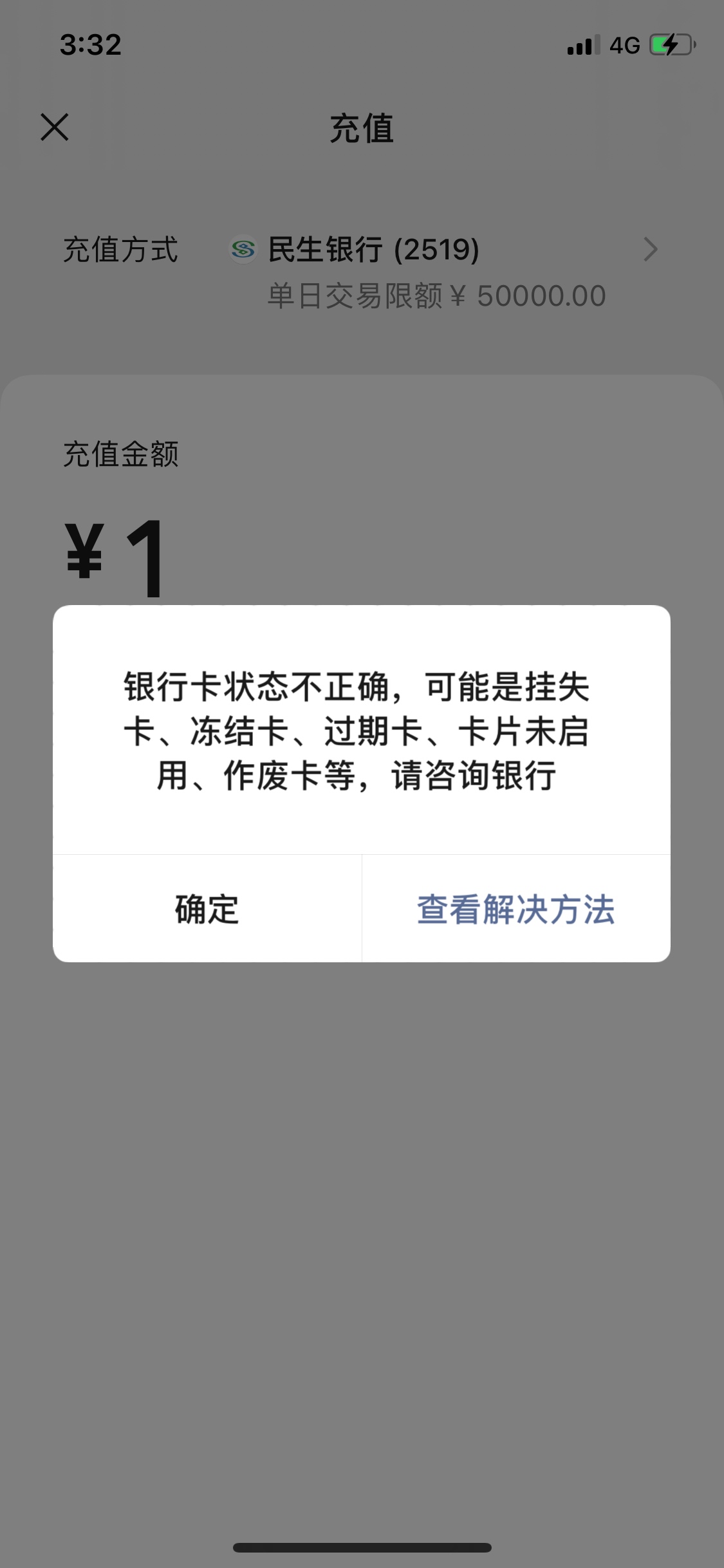 点进去手机银行显示只收不付 有老哥懂这是什么意思吗

47 / 作者:浮翠有gv就 / 
