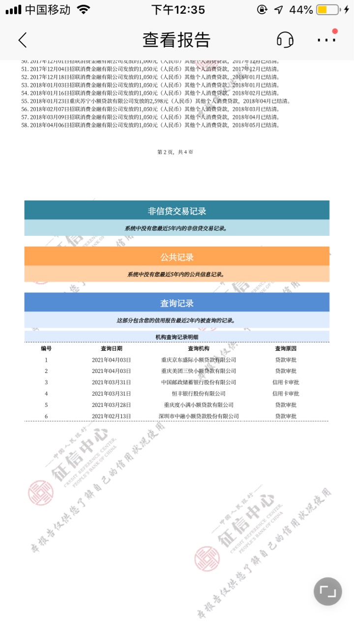 Z信这样恒丰能过吗



56 / 作者:扣229951627 / 