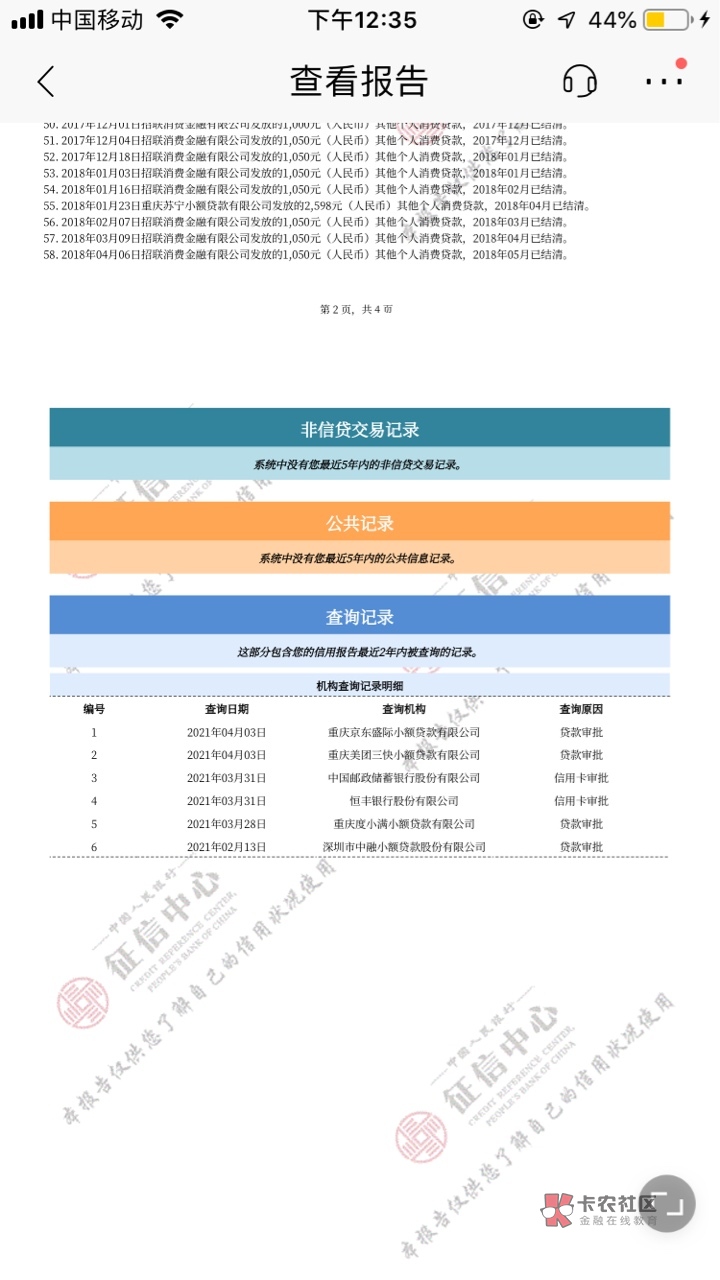 Z信这样恒丰能过吗



63 / 作者:扣229951627 / 