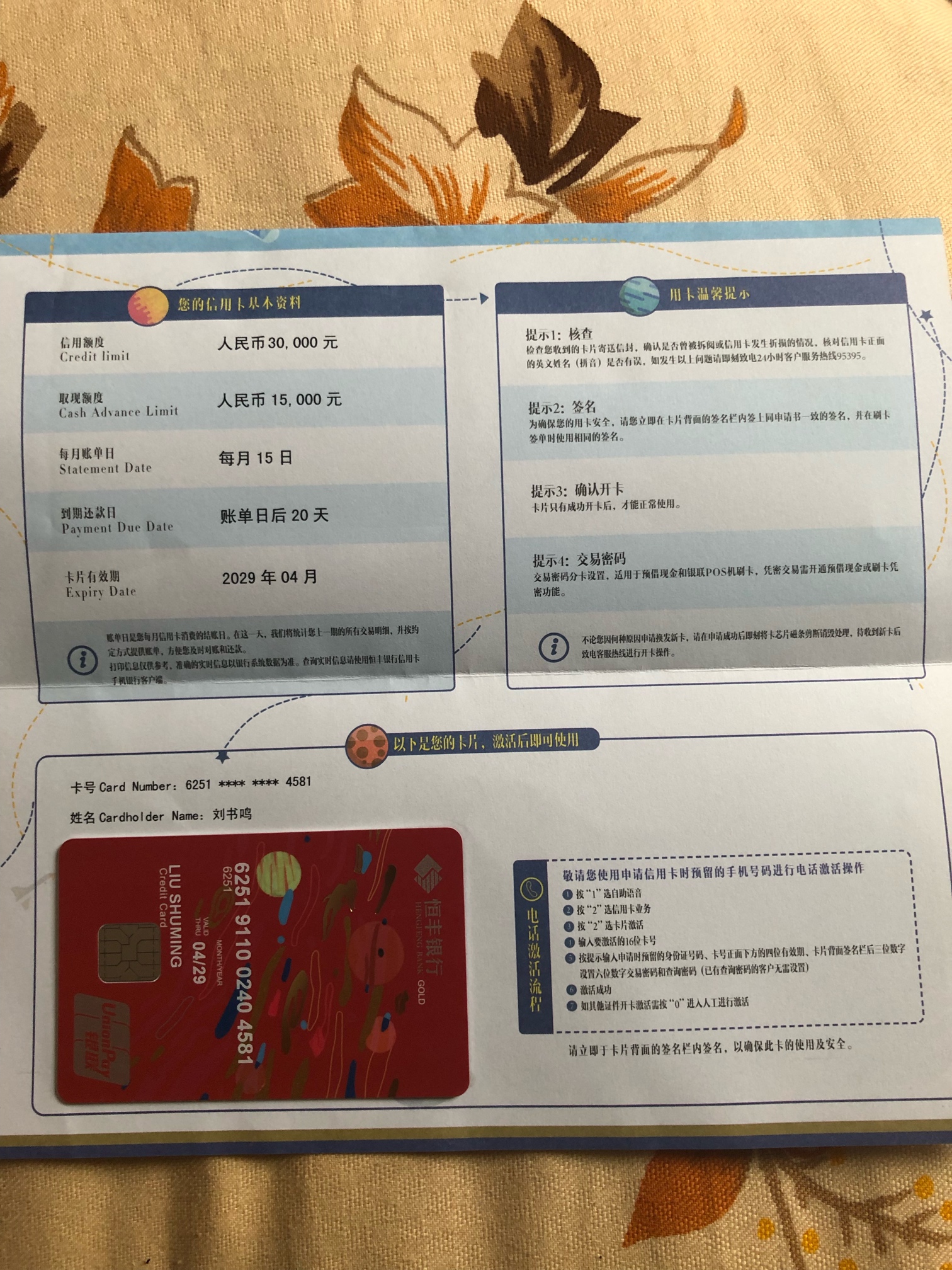 恒丰怎么填写地址呀！谁知道  特别是住址。
20 / 作者:老虎老虎来逛逛 / 
