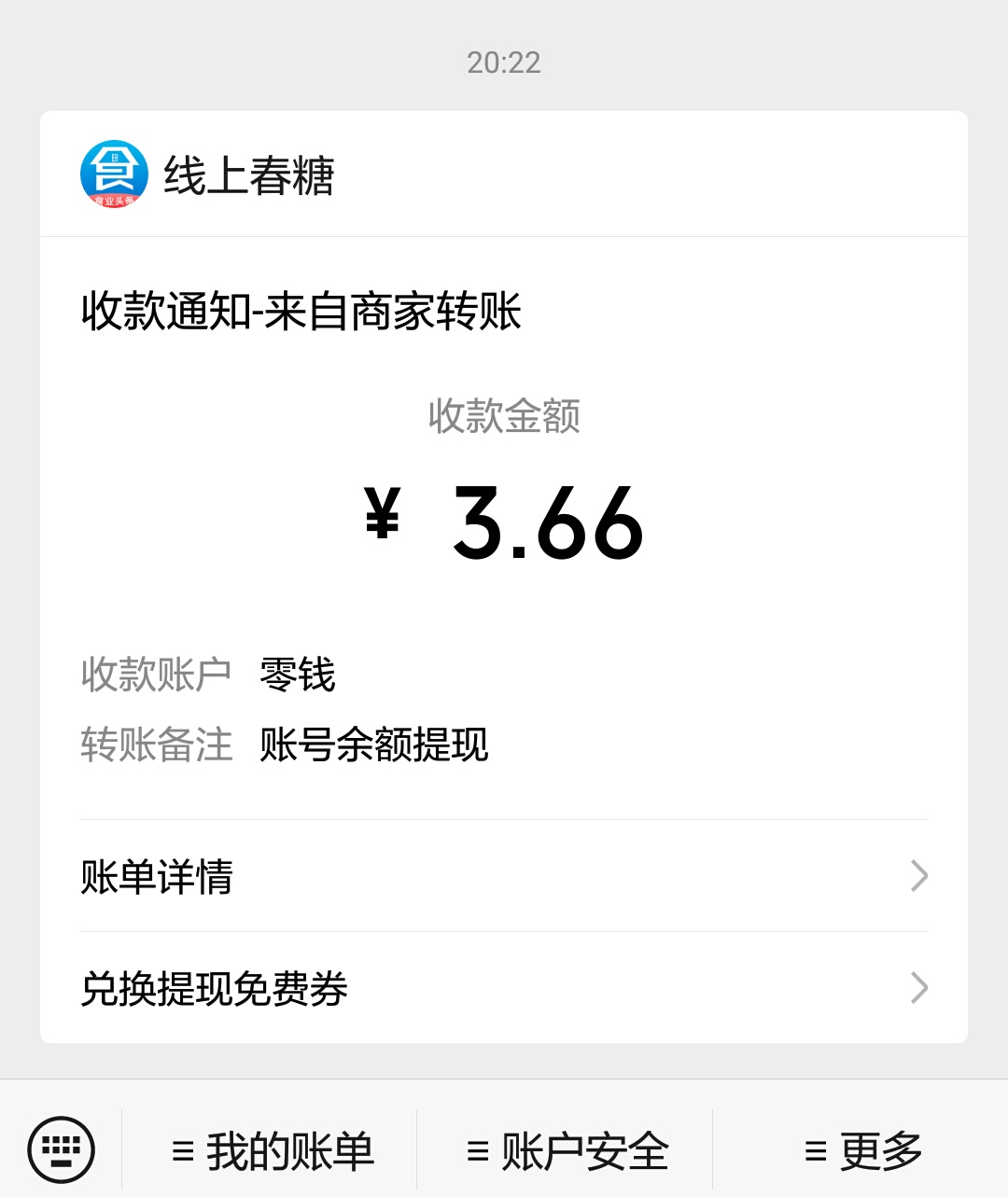 应用商店下载食业头条，登陆后点钱包看余额，有钱就提现，秒到。规则说是认设备，我就11 / 作者:vawal / 
