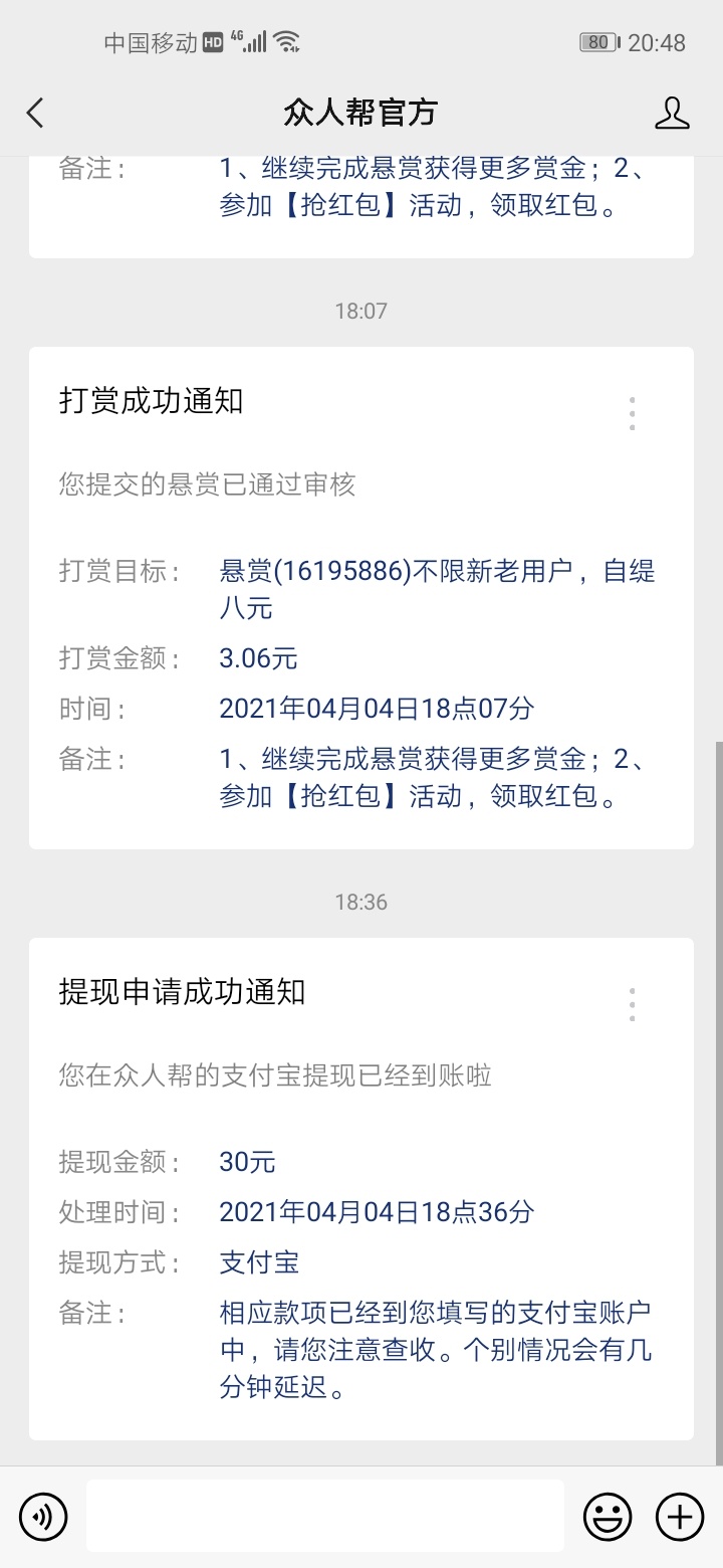 真的是天要亡我啊，做任务做了好几个小时赚了30，提现zfb小号，然后小号提现的时候被74 / 作者:龙飞先生 / 
