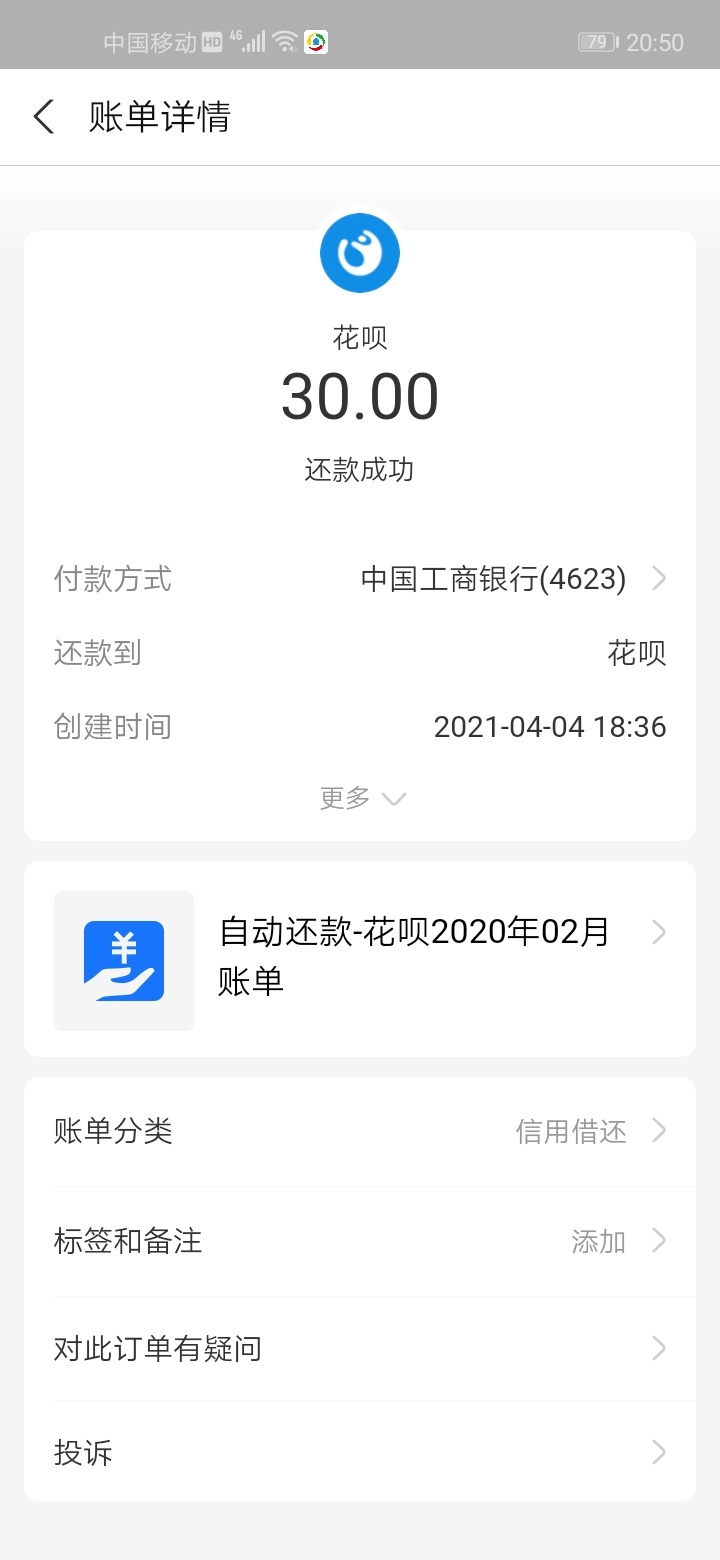 真的是天要亡我啊，做任务做了好几个小时赚了30，提现zfb小号，然后小号提现的时候被66 / 作者:龙飞先生 / 