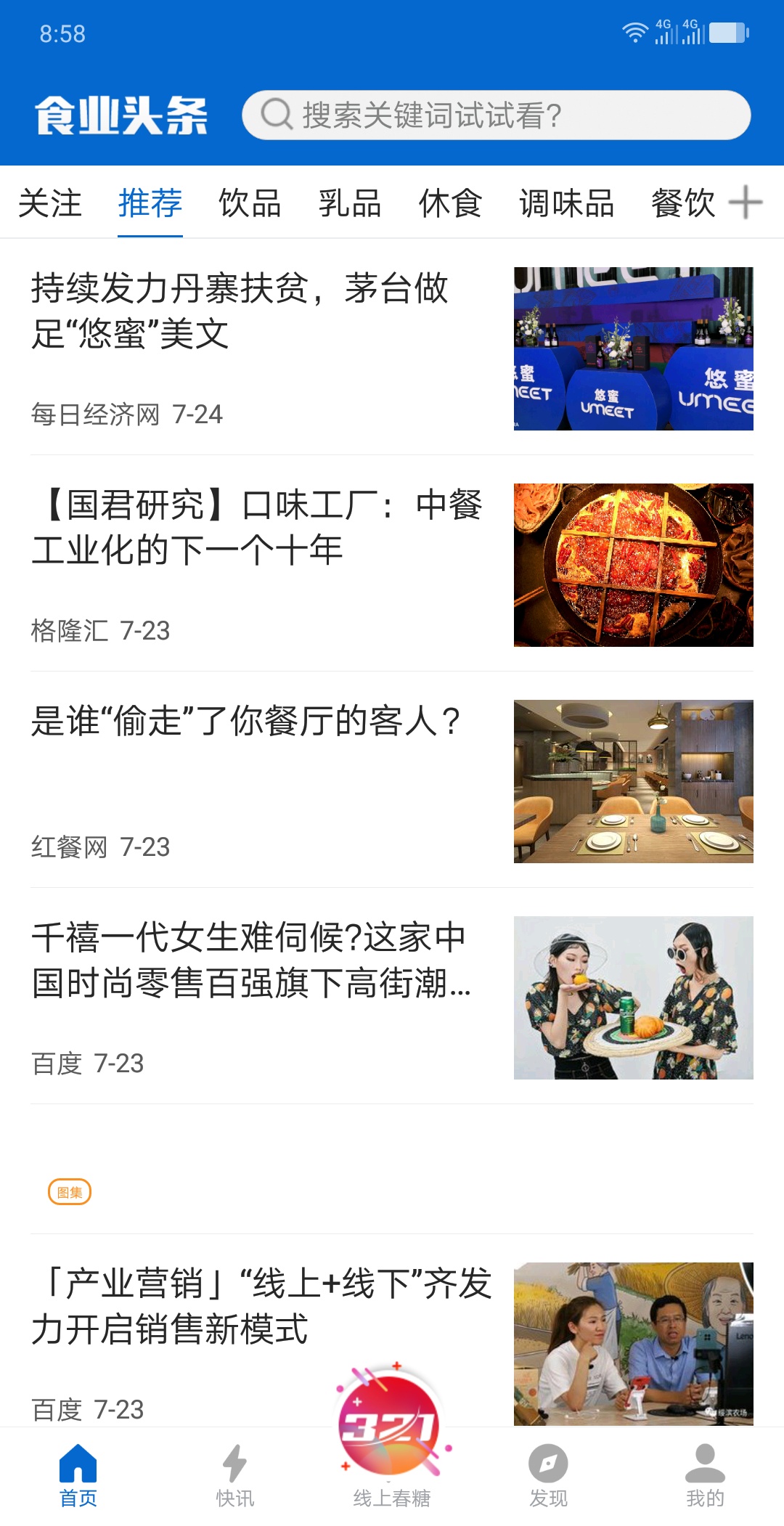 应用商店下载食业头条，登陆后点钱包看余额，有钱就提现，秒到。规则说是认设备，我就6 / 作者:幸运金币 / 