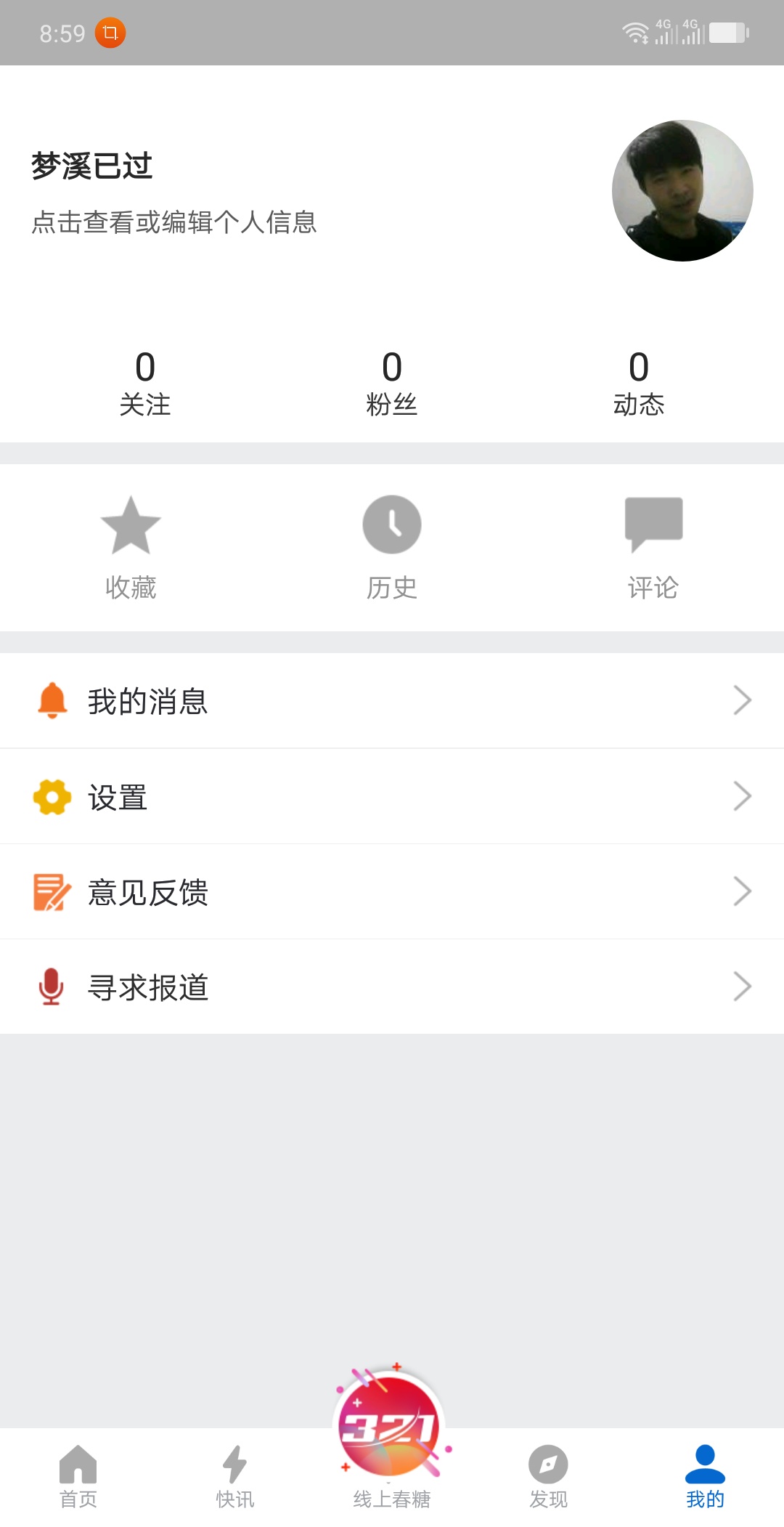 应用商店下载食业头条，登陆后点钱包看余额，有钱就提现，秒到。规则说是认设备，我就96 / 作者:幸运金币 / 