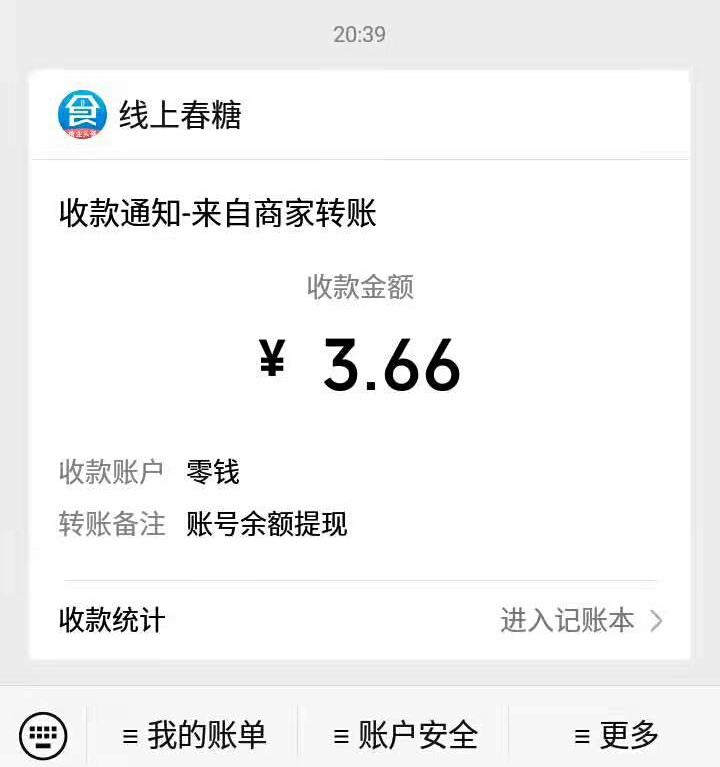 应用商店下载食业头条，登陆后点钱包看余额，有钱就提现，秒到。规则说是认设备，我就83 / 作者:vawal / 