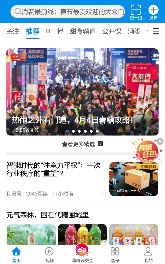 应用商店下载食业头条，登陆后点钱包看余额，有钱就提现，秒到。规则说是认设备，我就4 / 作者:vawal / 