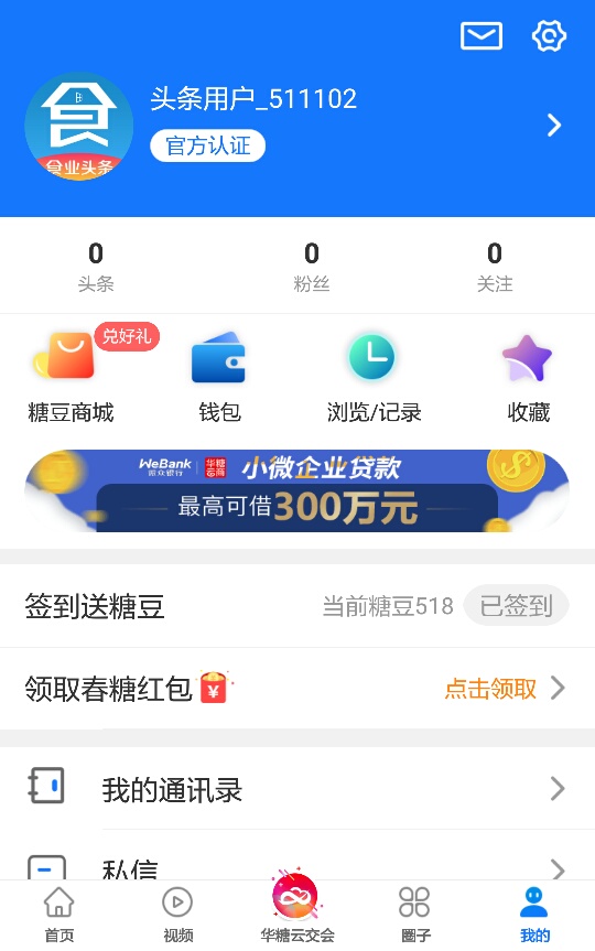 应用商店下载食业头条，登陆后点钱包看余额，有钱就提现，秒到。规则说是认设备，我就86 / 作者:vawal / 