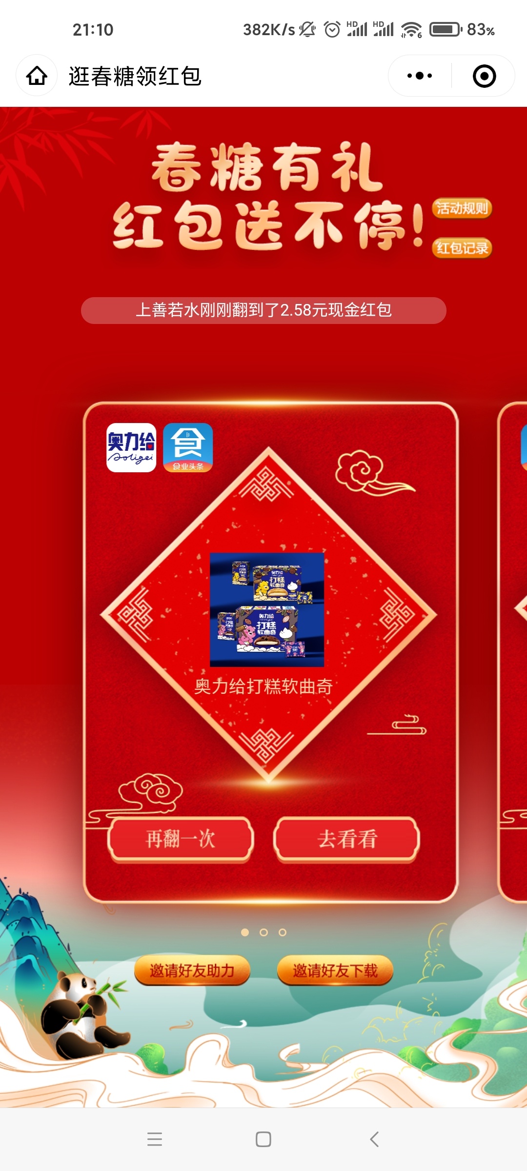 应用商店下载食业头条，登陆后点钱包看余额，有钱就提现，秒到。规则说是认设备，我就78 / 作者:汤臣一品白云 / 