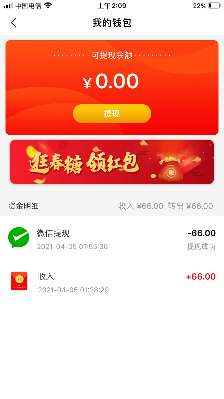 终于天选了一次，66到手，也是等了几个小时


57 / 作者:陆子恒 / 