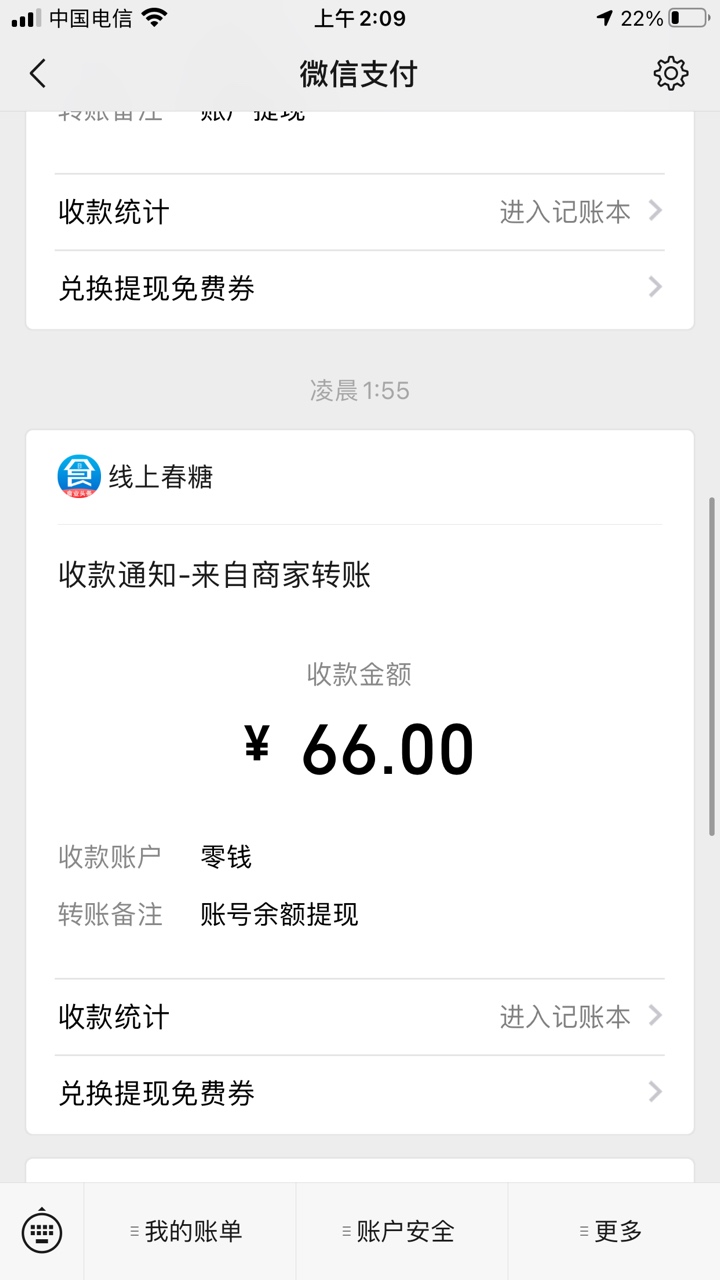 终于天选了一次，66到手，也是等了几个小时


33 / 作者:陆子恒 / 